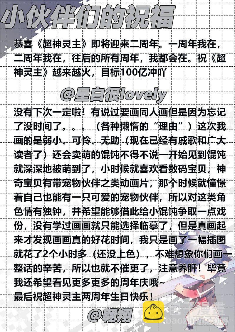 123话.桃子危机-第128话
