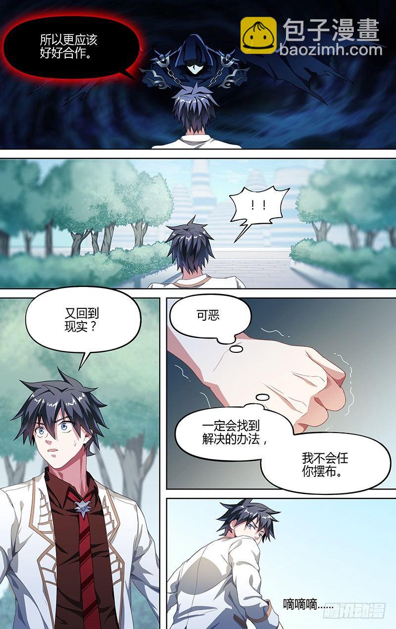 123话.桃子危机-第128话