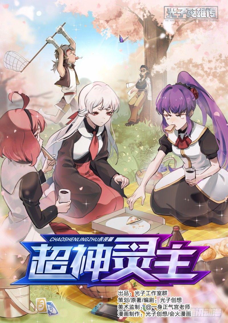 125话.路遇埋伏-第130话
