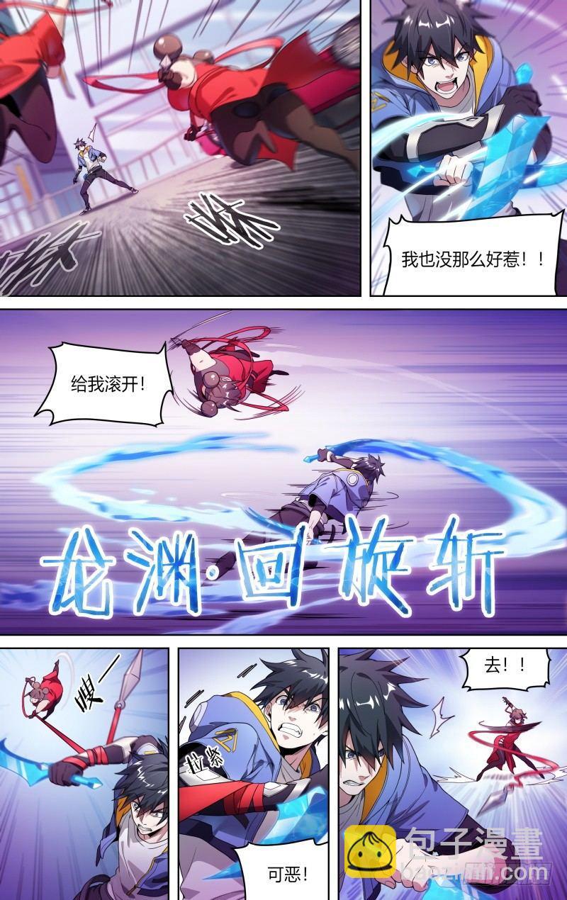 125话.路遇埋伏-第130话