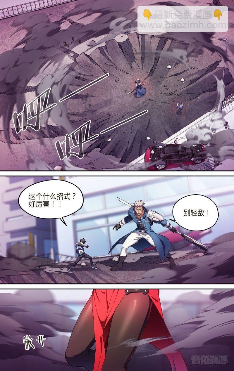125话.路遇埋伏-第130话