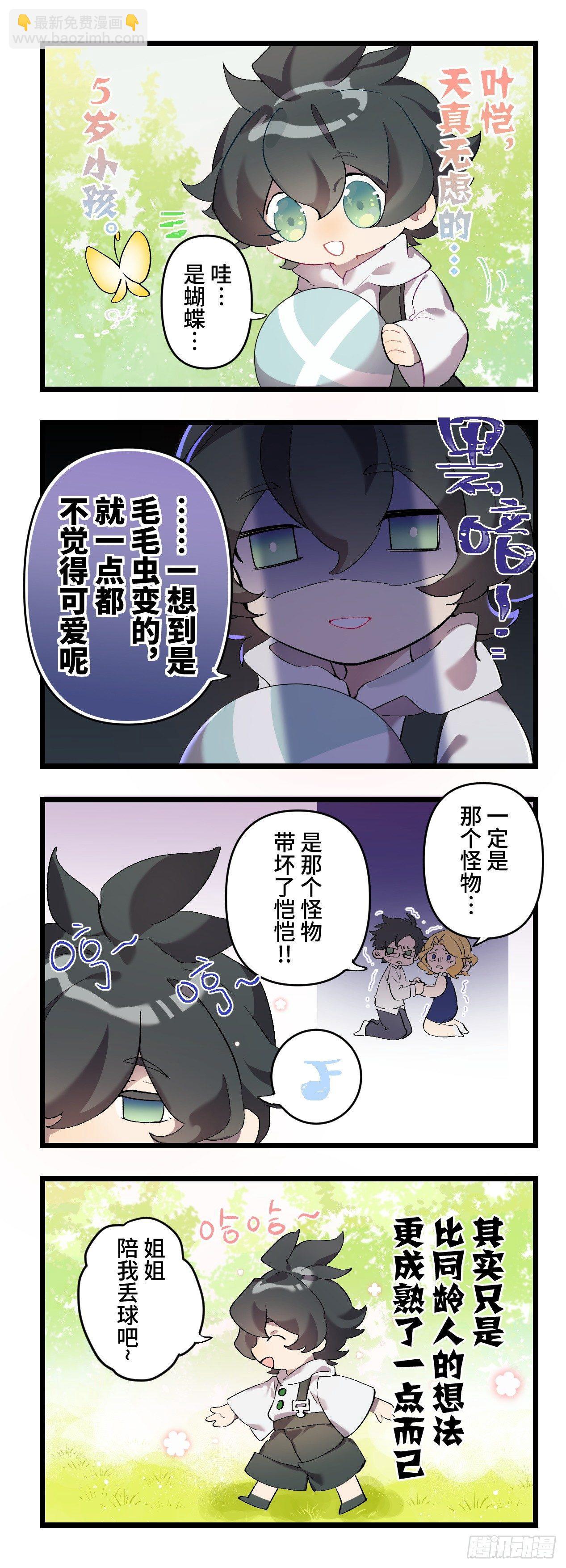 灵主小剧场2-第134话