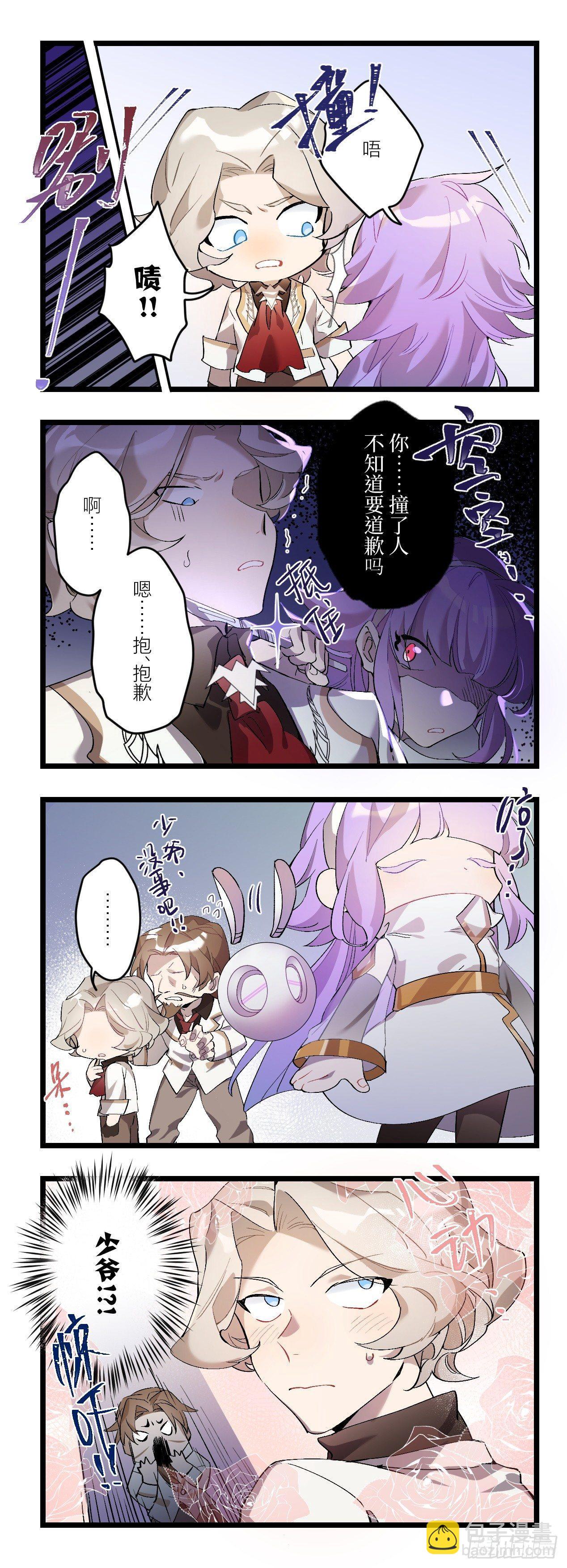 灵主小剧场2-第134话