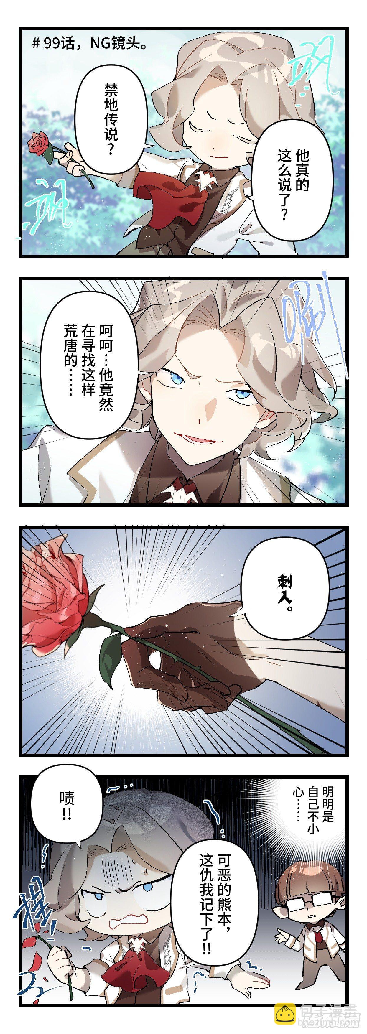 灵主小剧场2-第134话