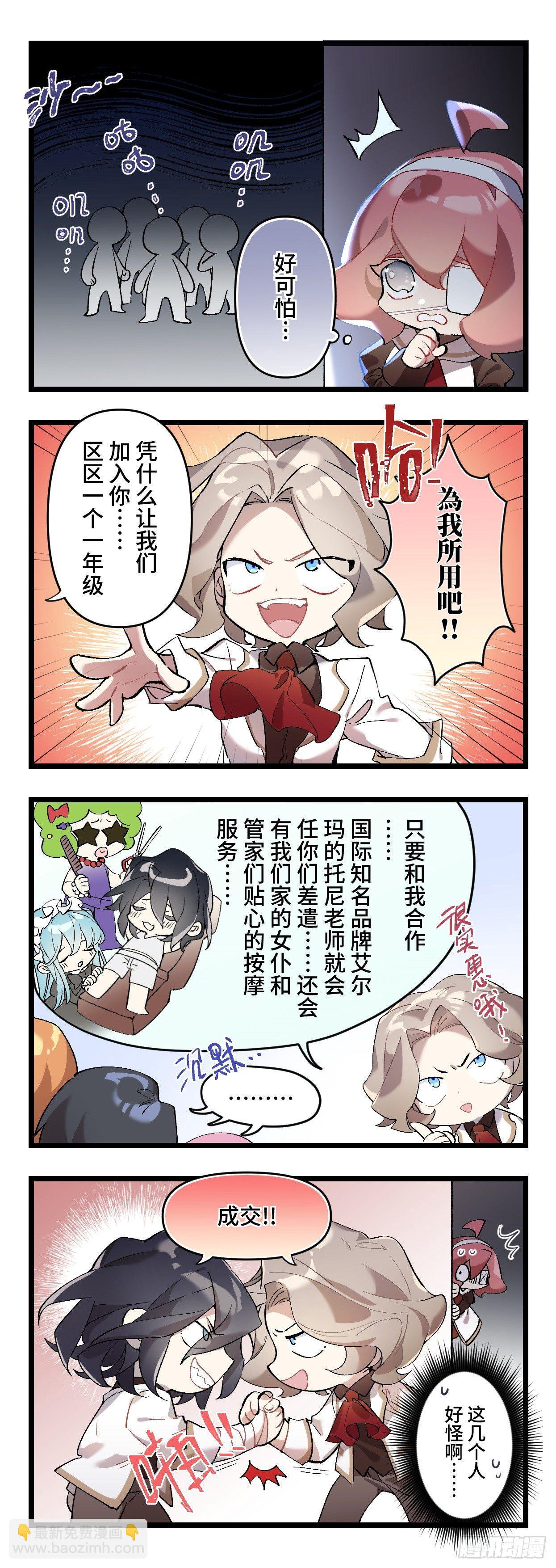 灵主小剧场2-第134话