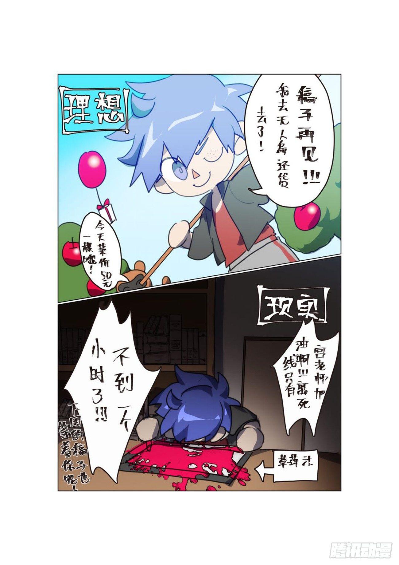 灵主小剧场2-第134话