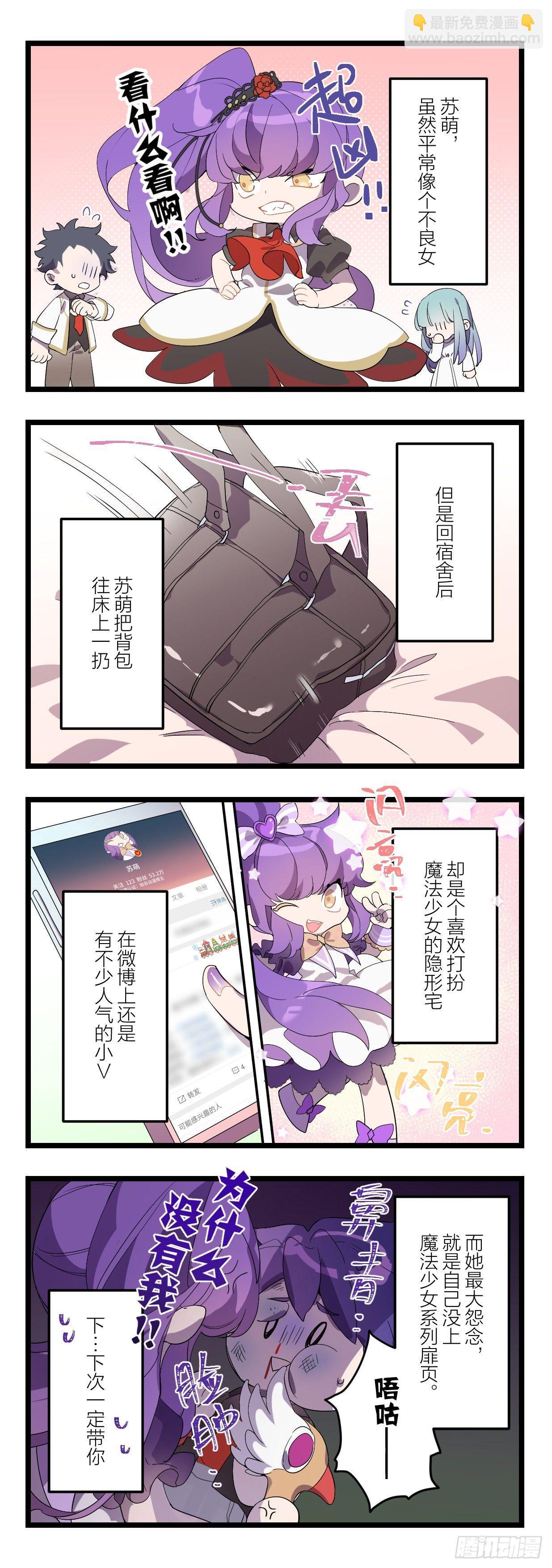 灵主小剧场2-第134话