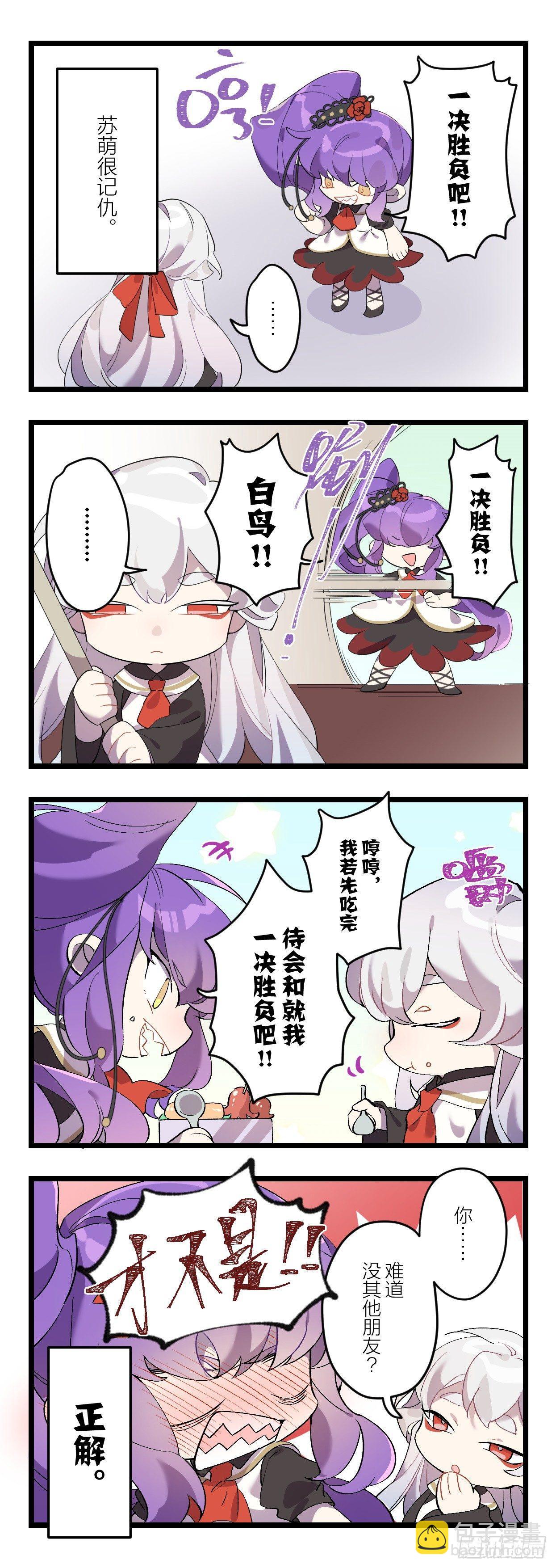 灵主小剧场2-第134话