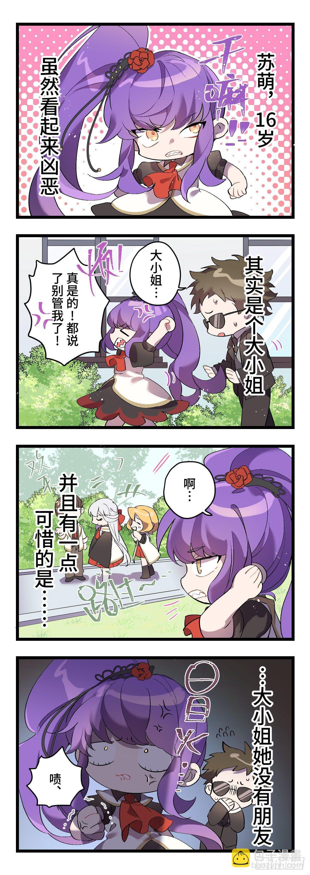 灵主小剧场2-第134话