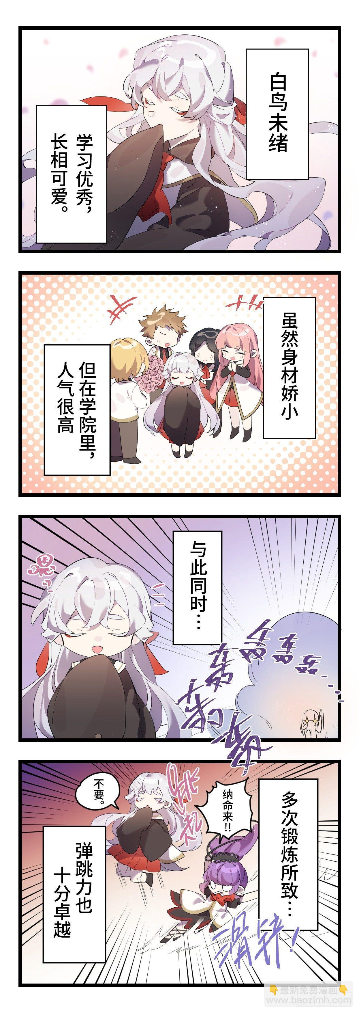 灵主小剧场2-第134话
