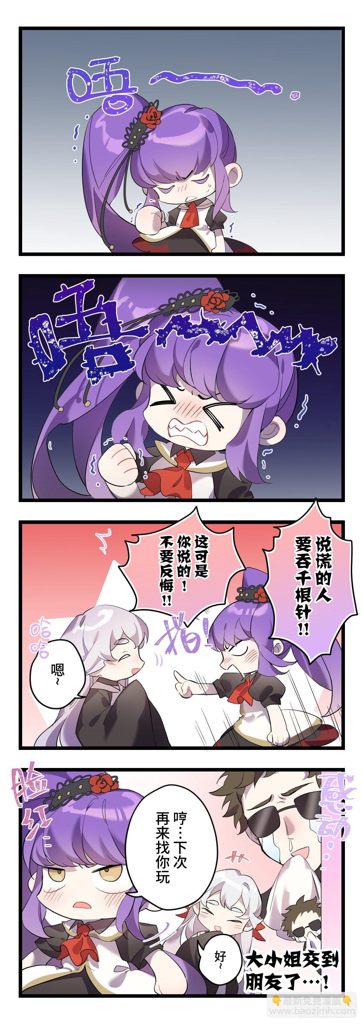 灵主小剧场2-第134话