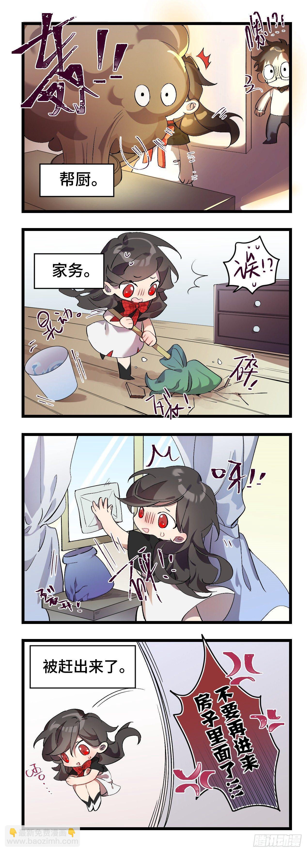 灵主小剧场2-第134话