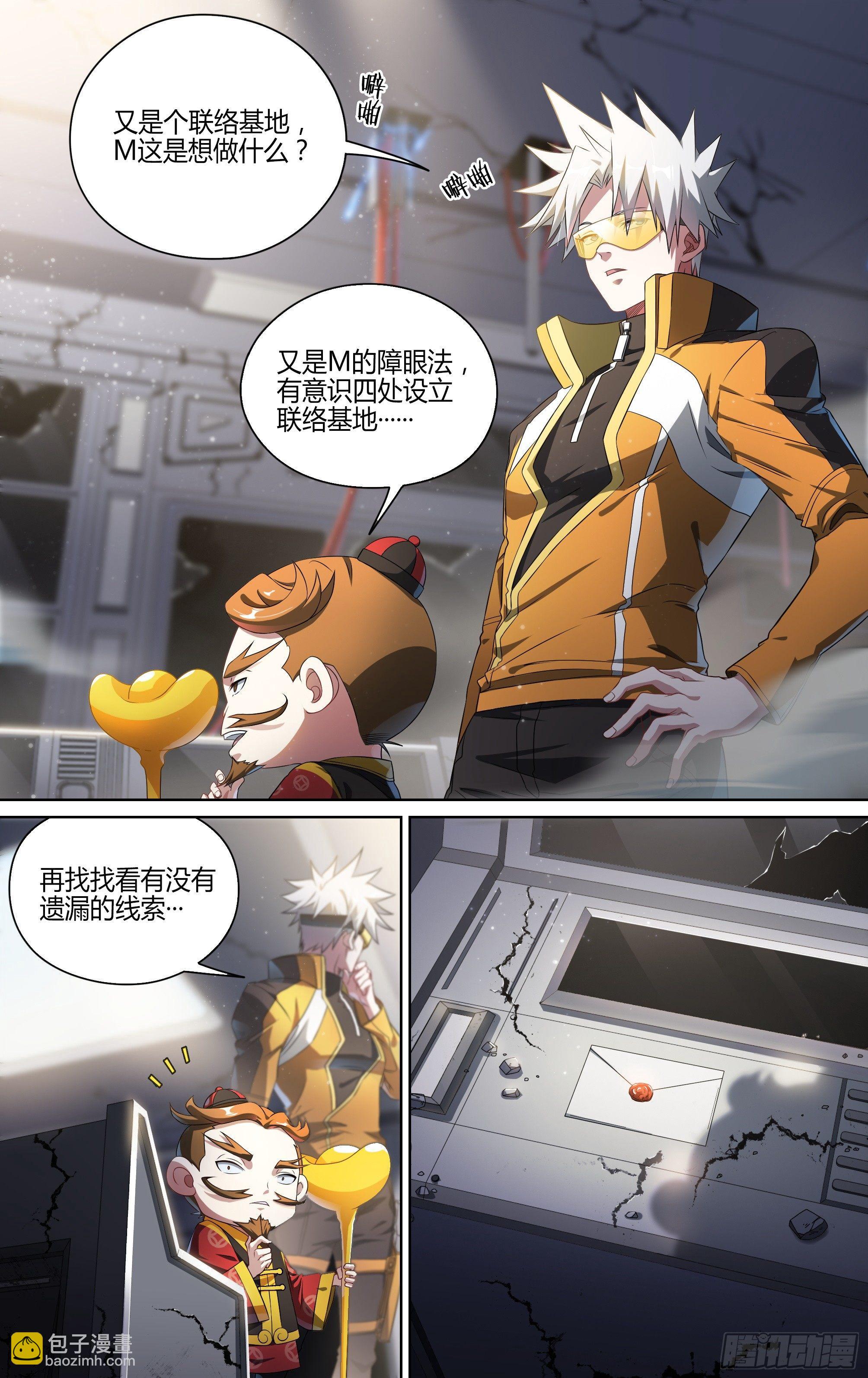 130话.被隐藏的过去-第136话