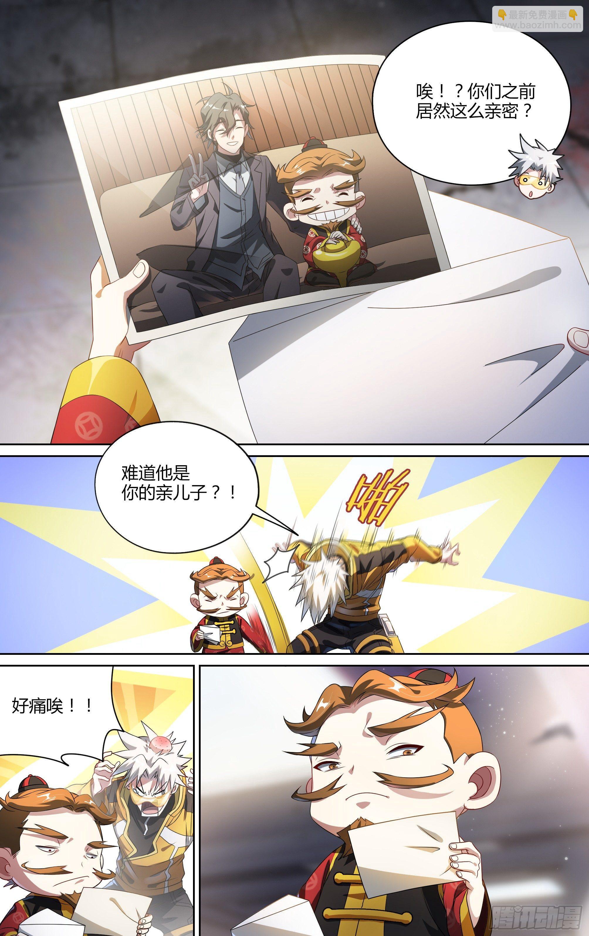 130话.被隐藏的过去-第136话