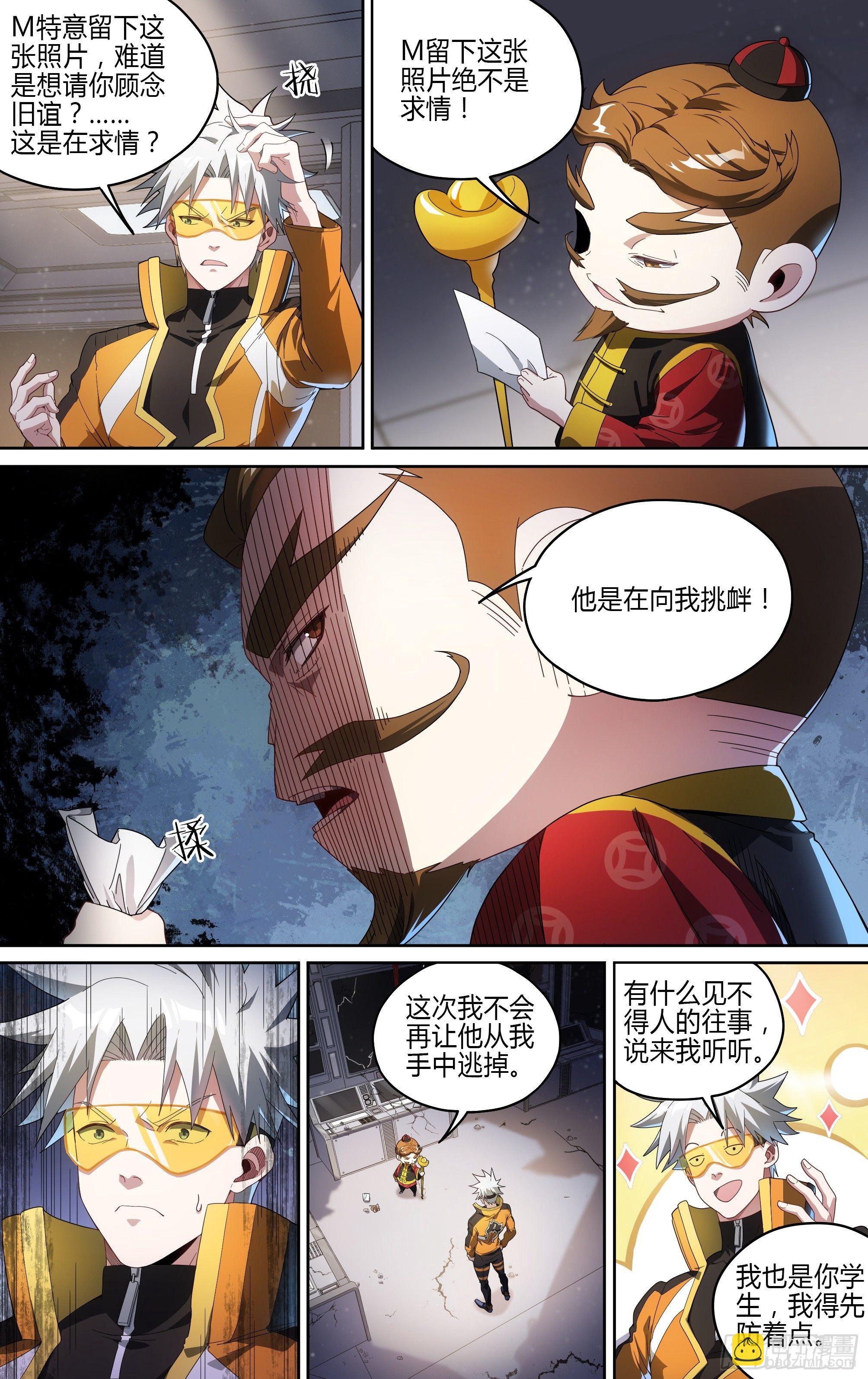 130话.被隐藏的过去-第136话