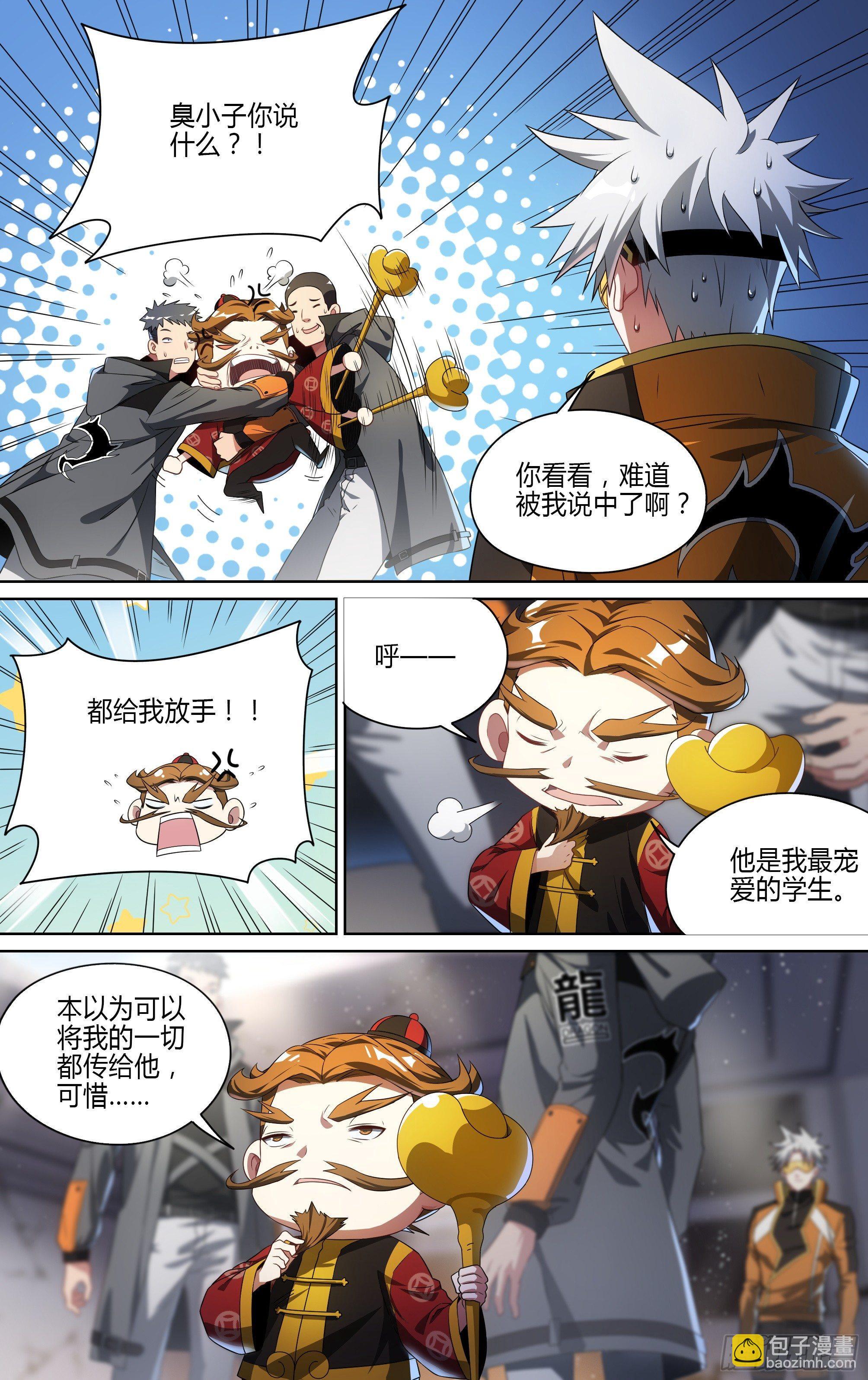 130话.被隐藏的过去-第136话