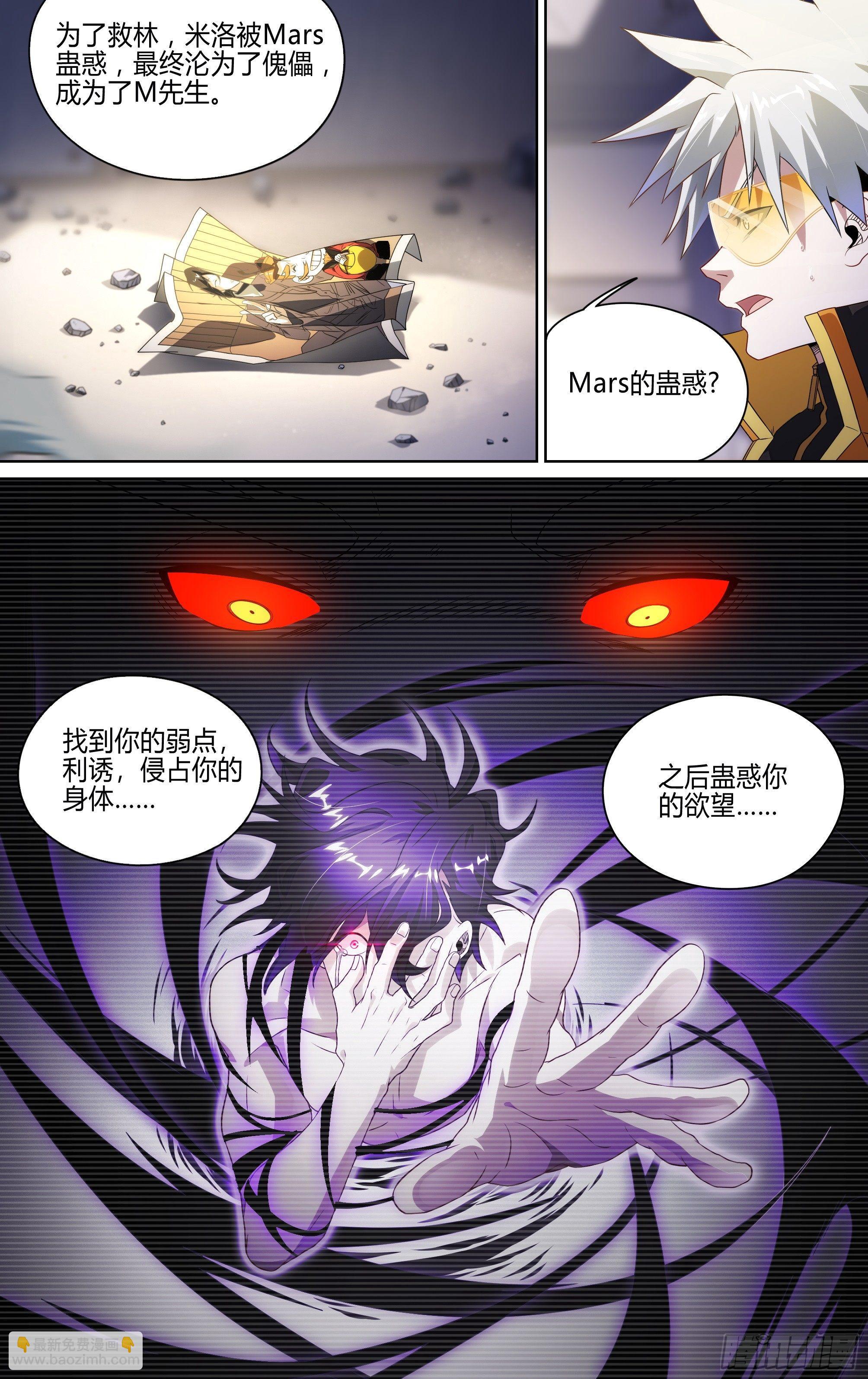 130话.被隐藏的过去-第136话