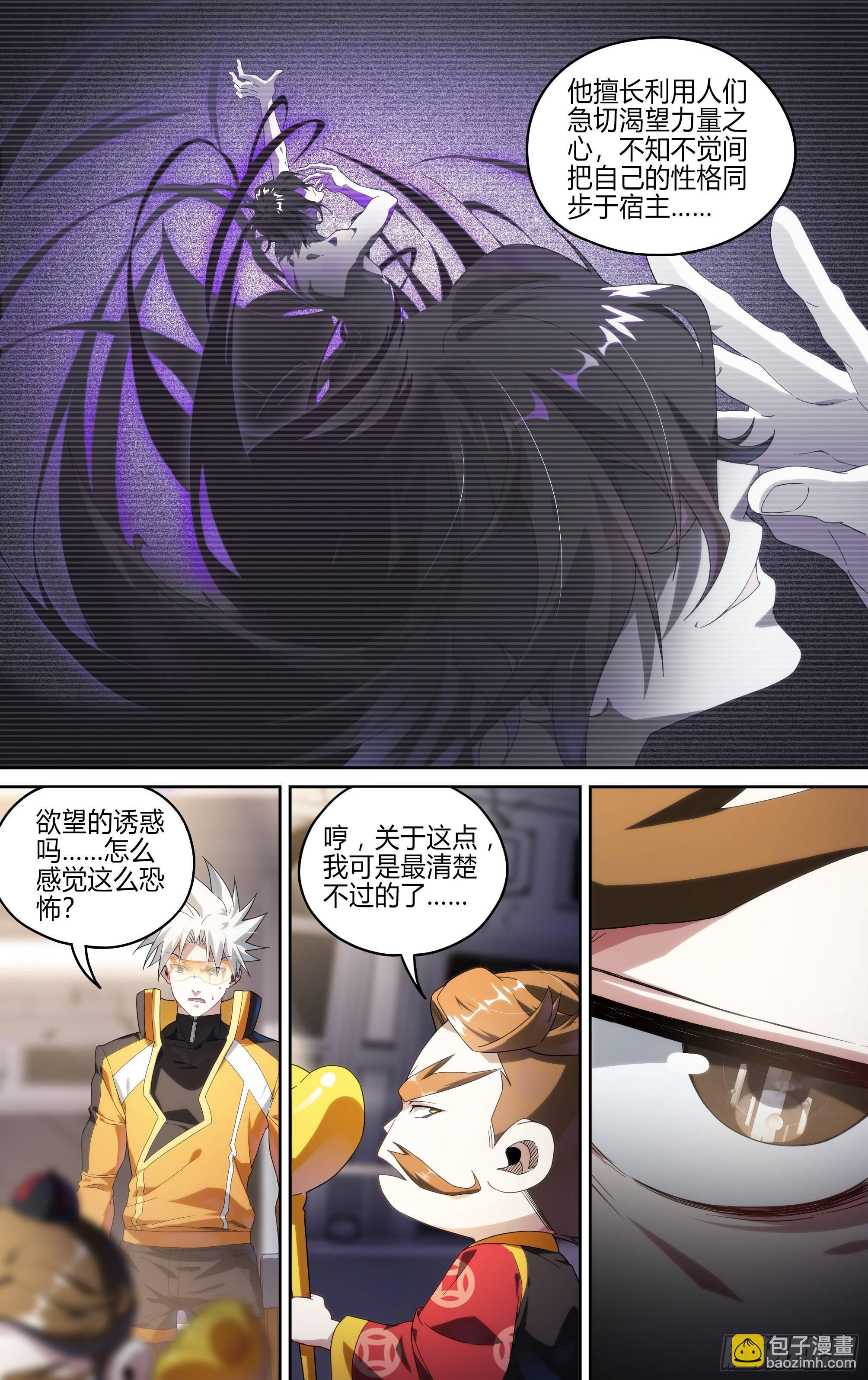 130话.被隐藏的过去-第136话