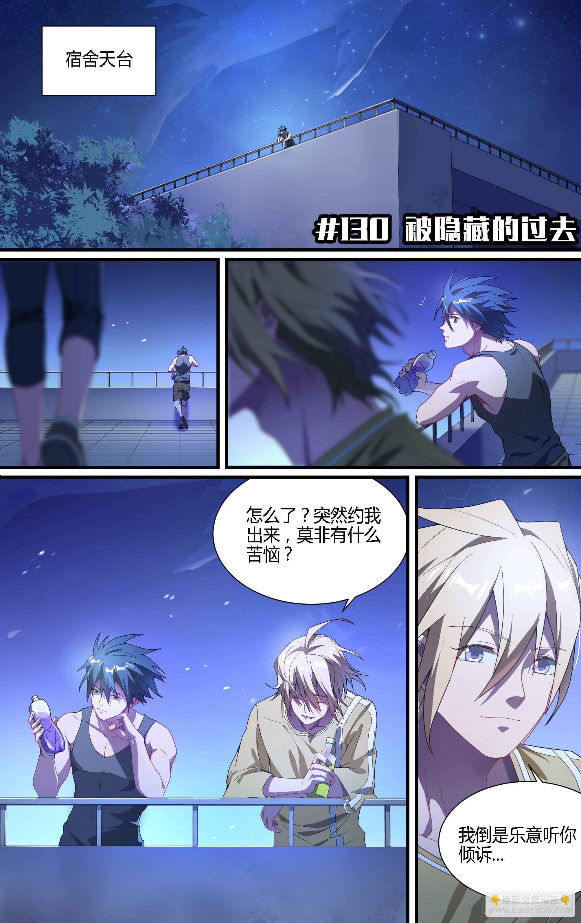 130话.被隐藏的过去-第136话
