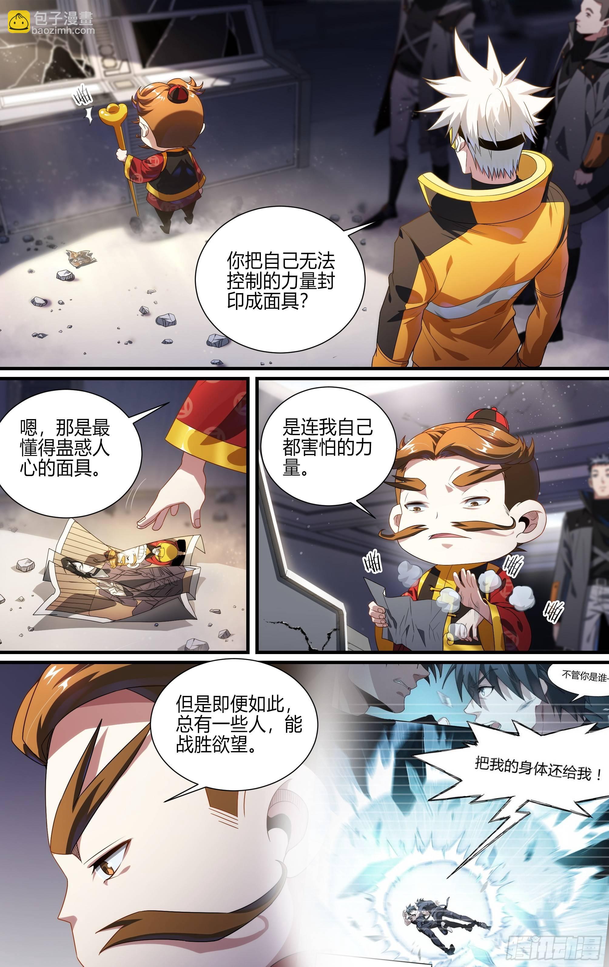 130话.被隐藏的过去-第136话