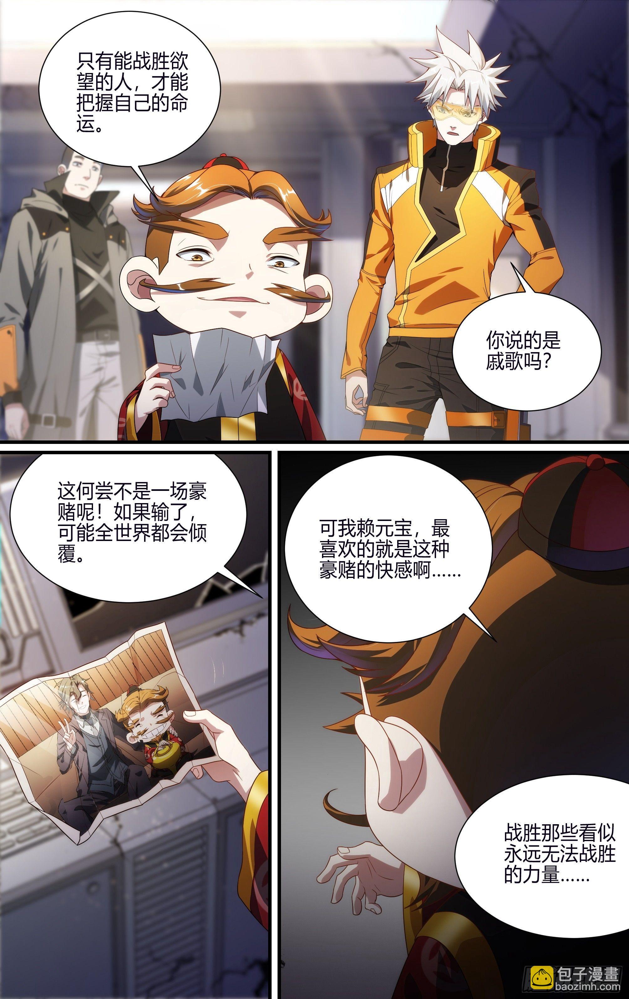 130话.被隐藏的过去-第136话