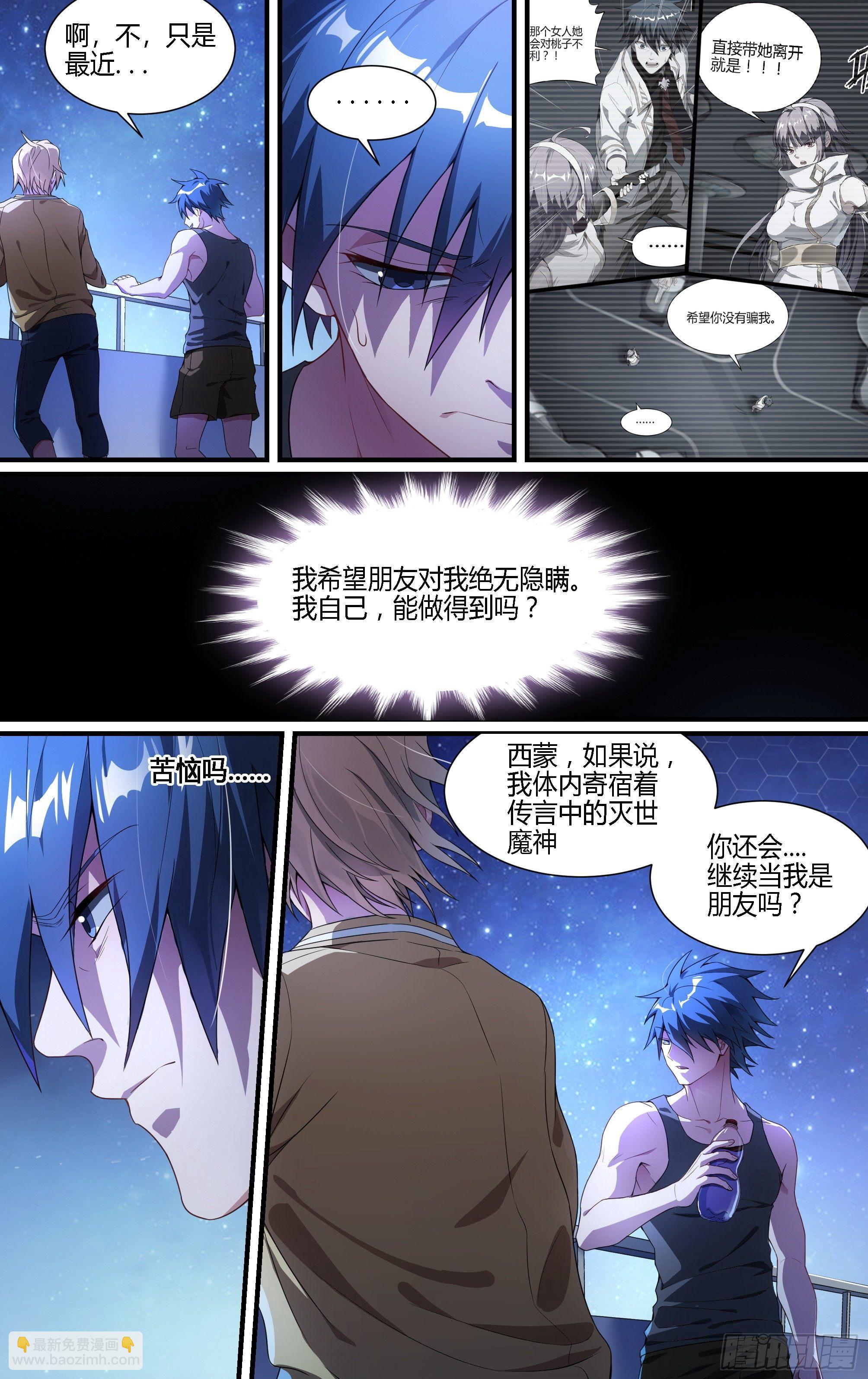 130话.被隐藏的过去-第136话