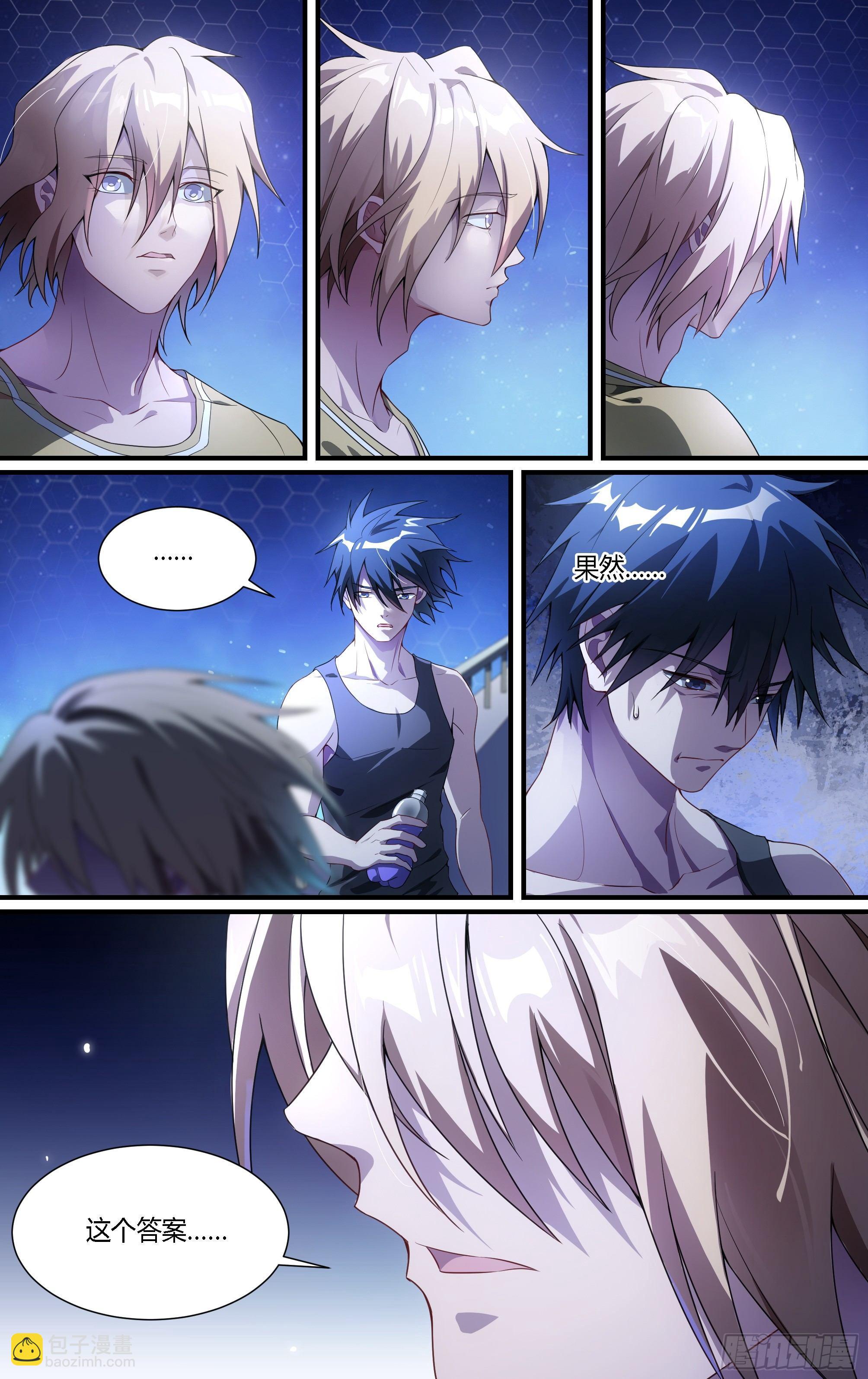130话.被隐藏的过去-第136话