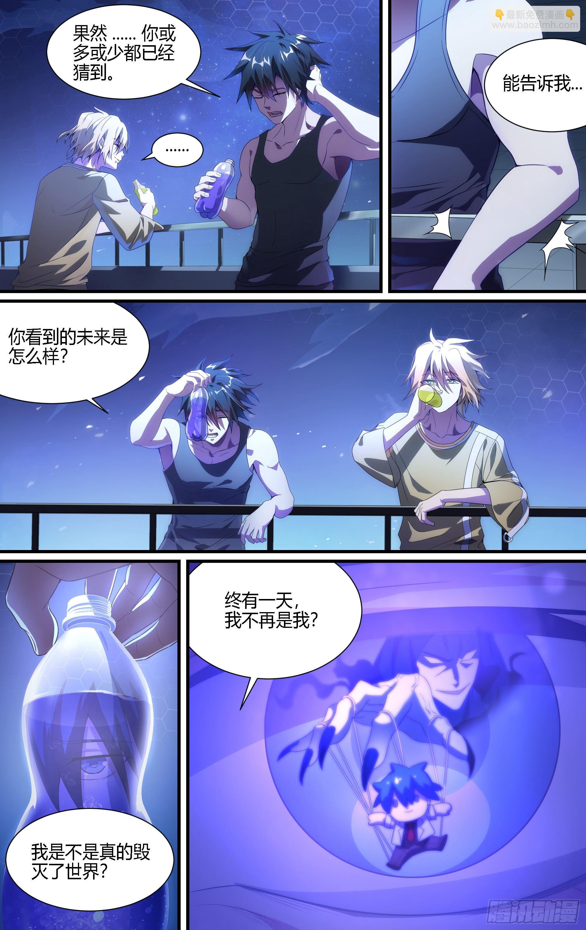 130话.被隐藏的过去-第136话