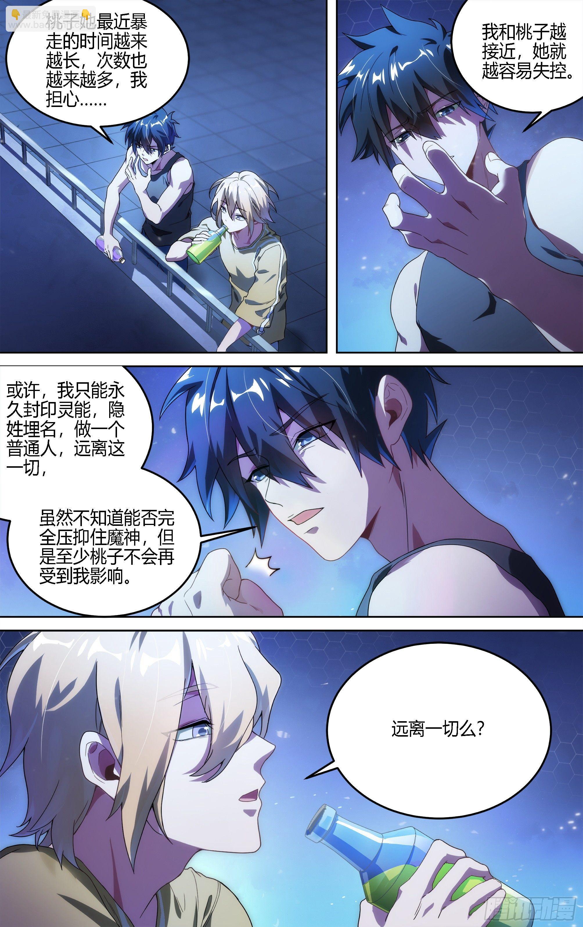 130话.被隐藏的过去-第136话