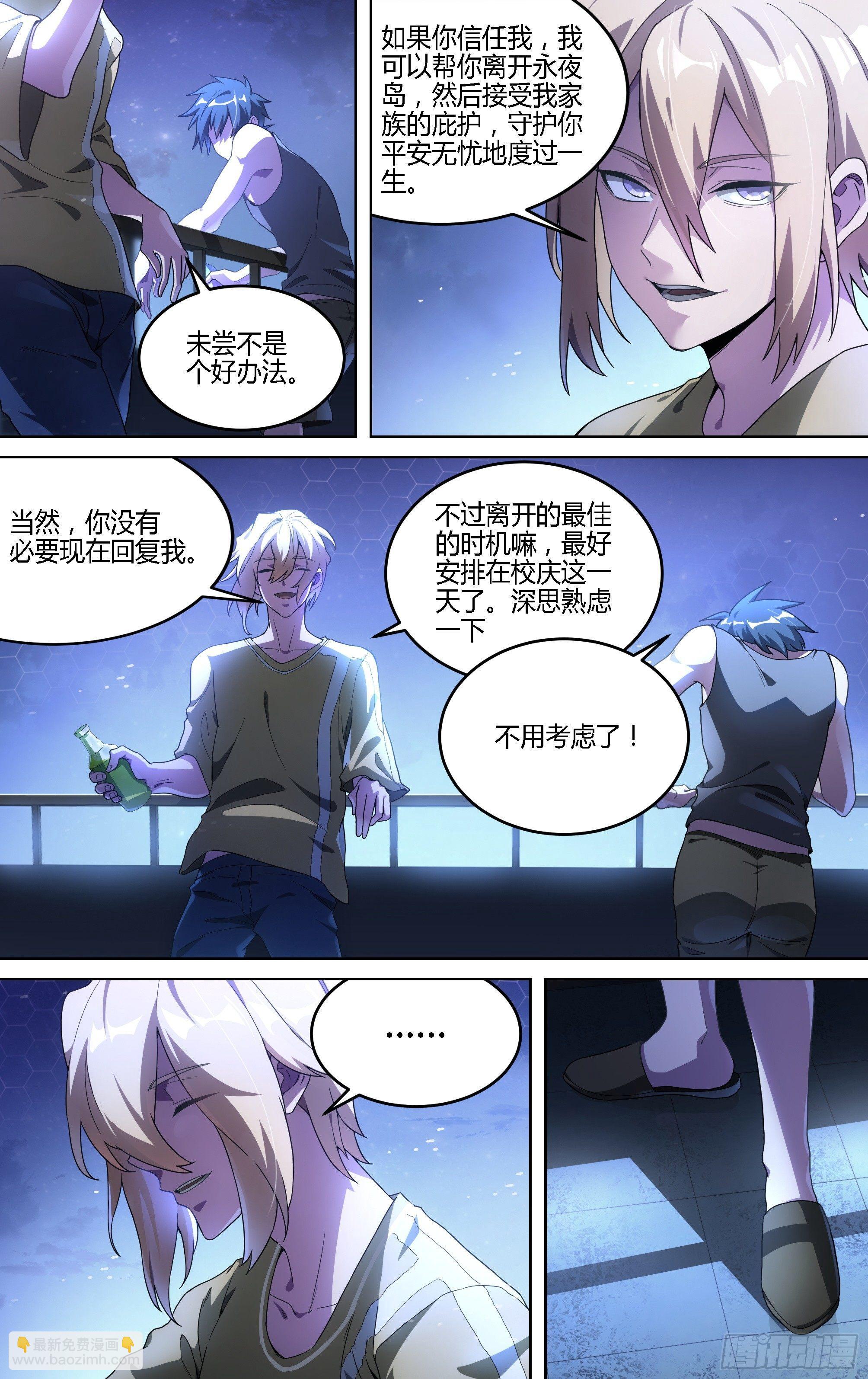 130话.被隐藏的过去-第136话