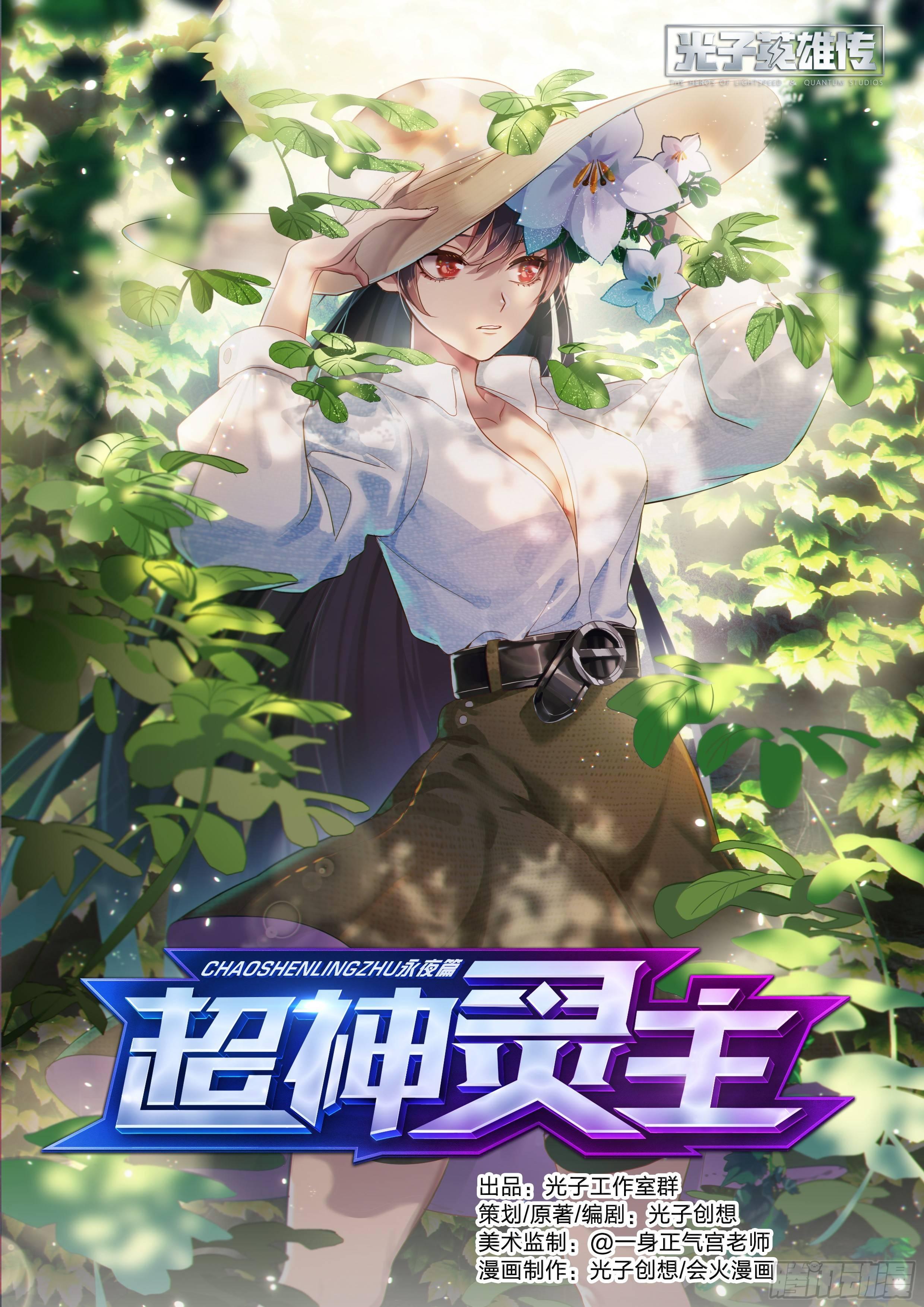 132话.祸端再起-第138话