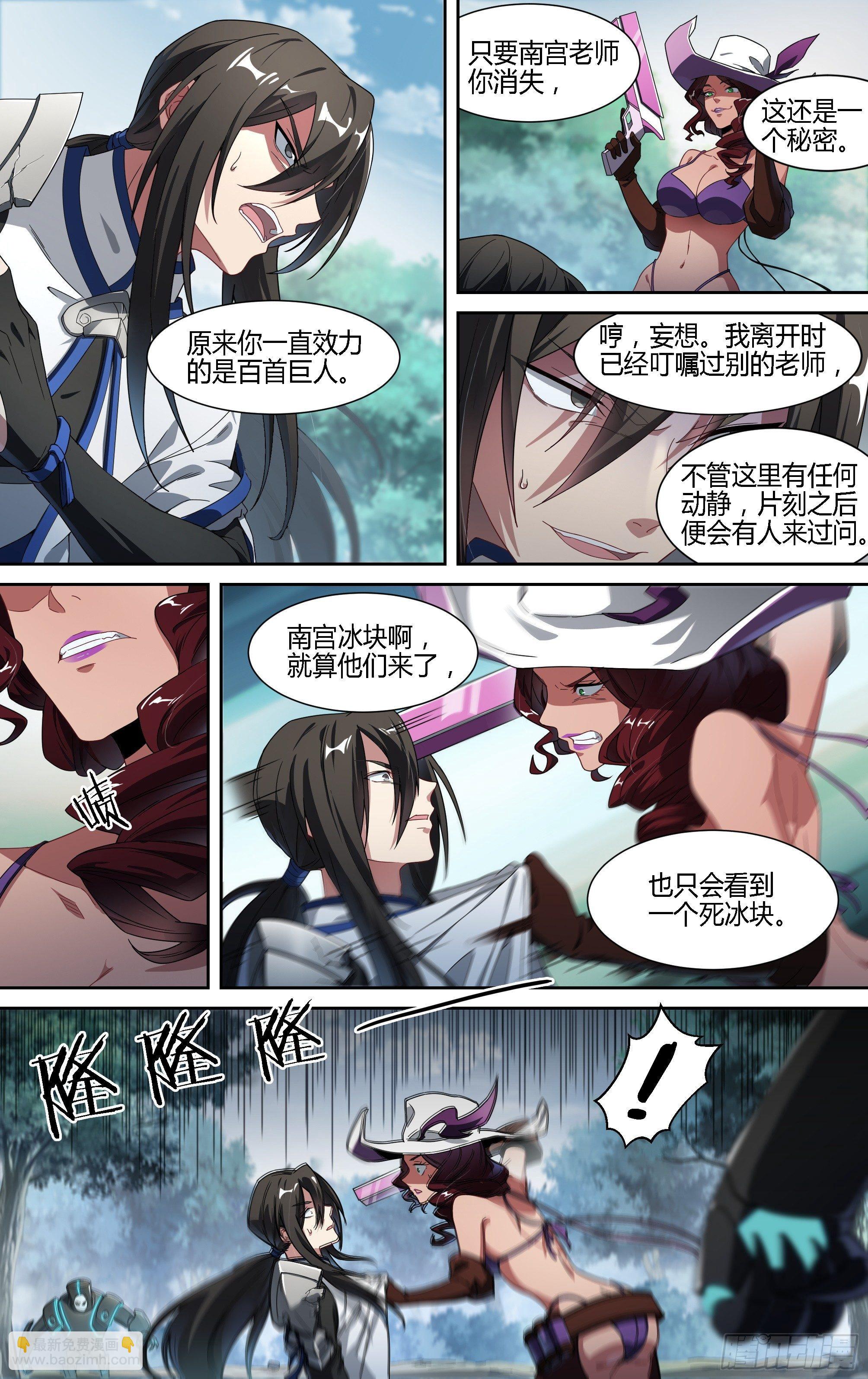 132话.祸端再起-第138话