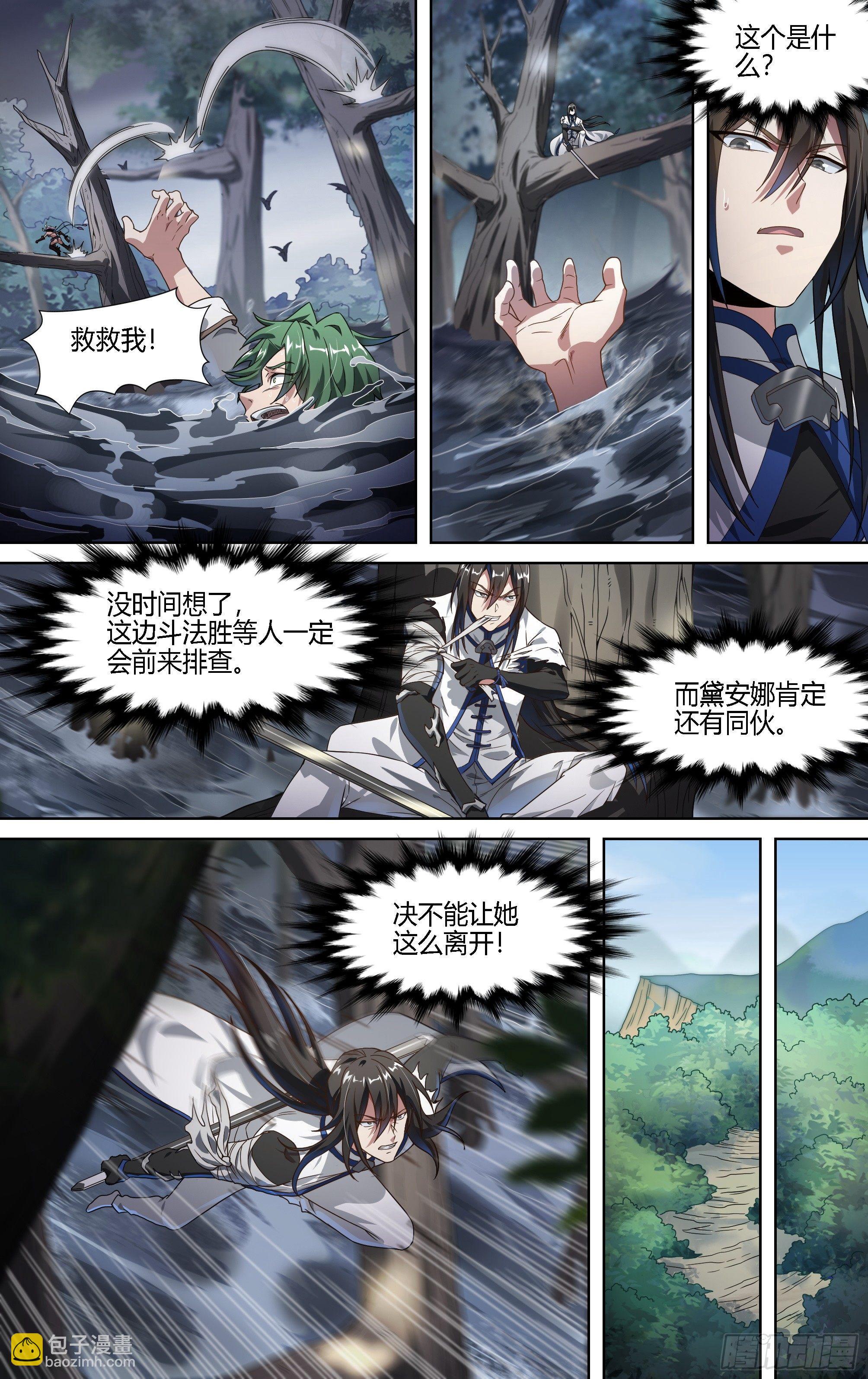 132话.祸端再起-第138话