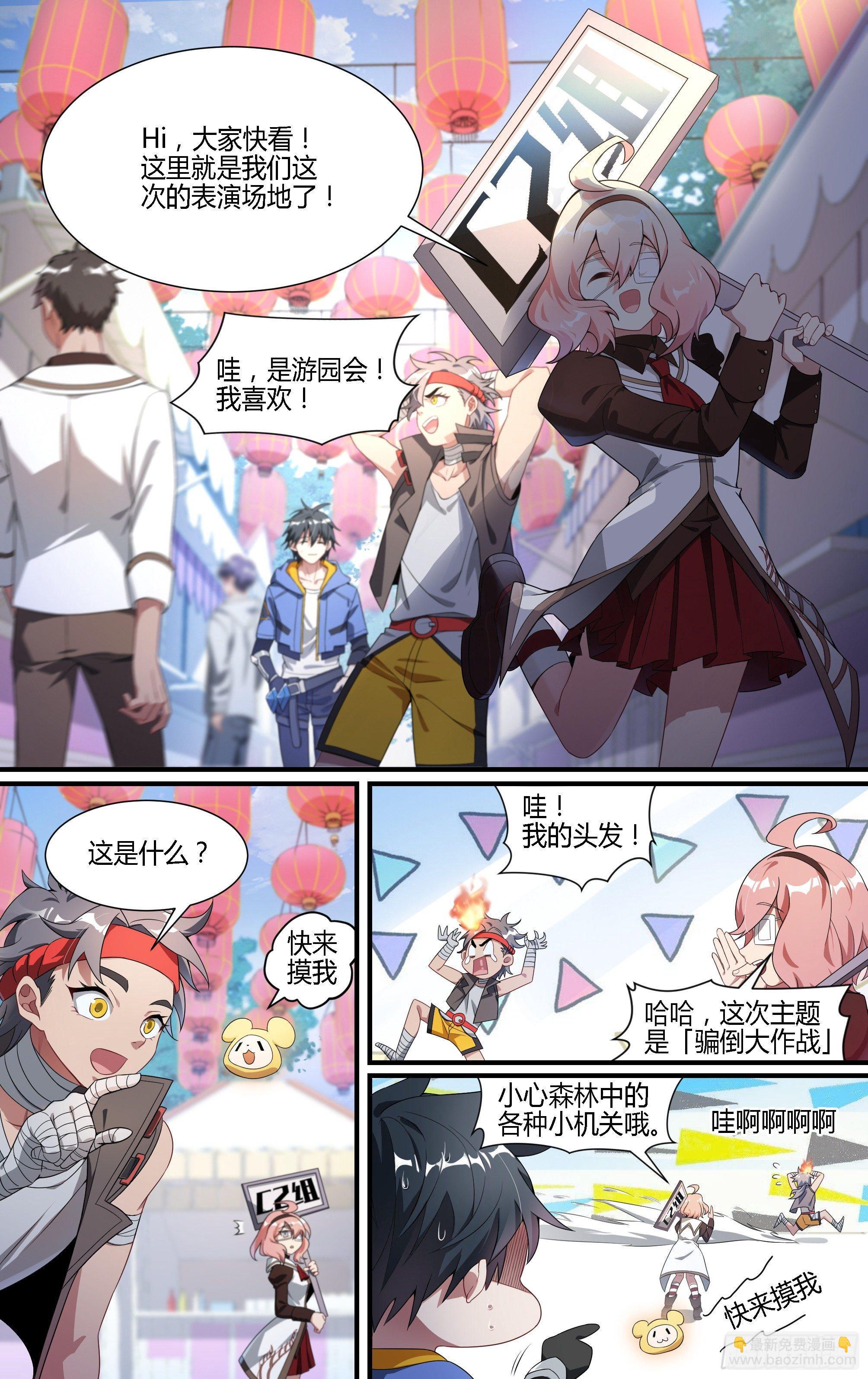 132话.祸端再起-第138话