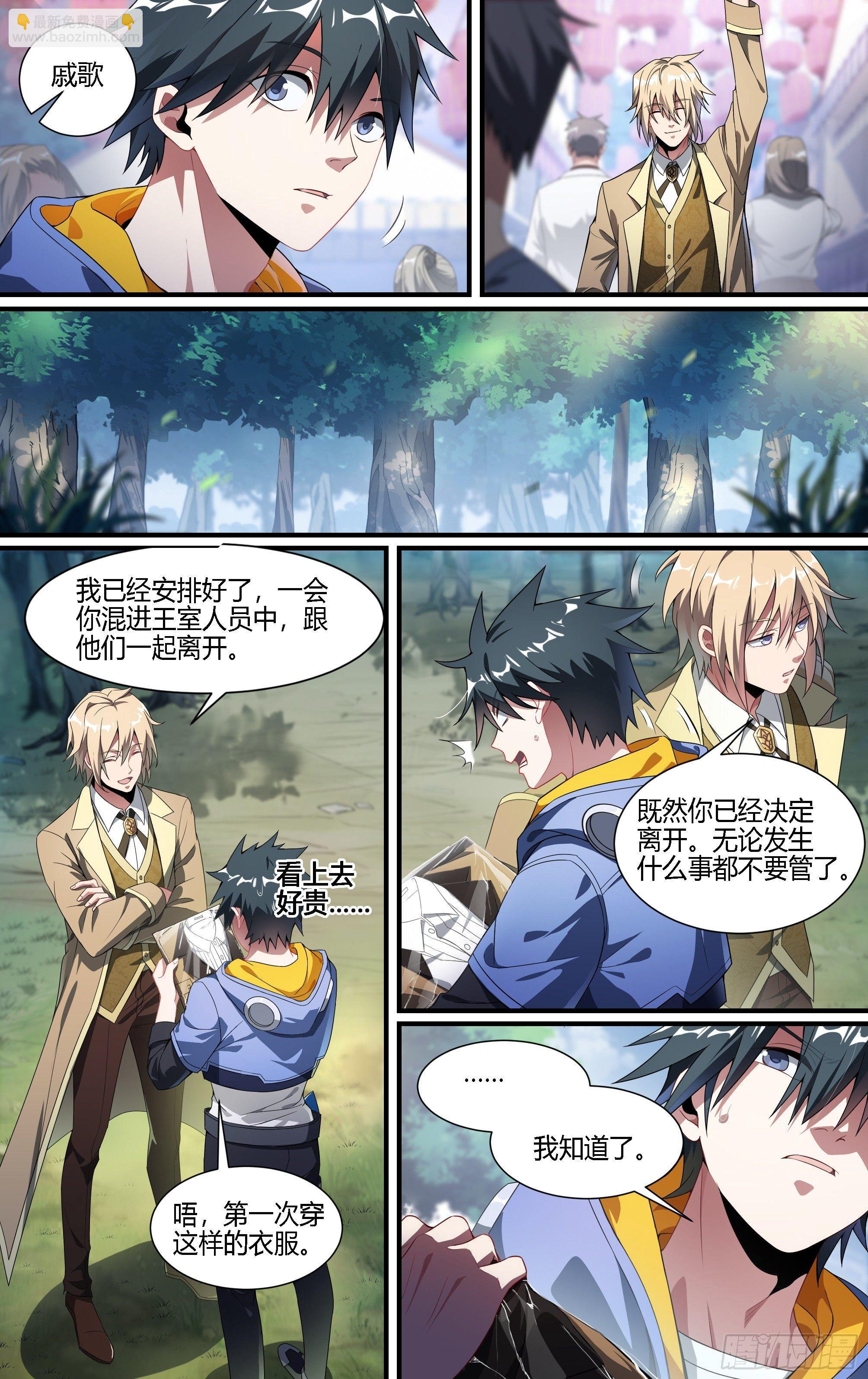 132话.祸端再起-第138话