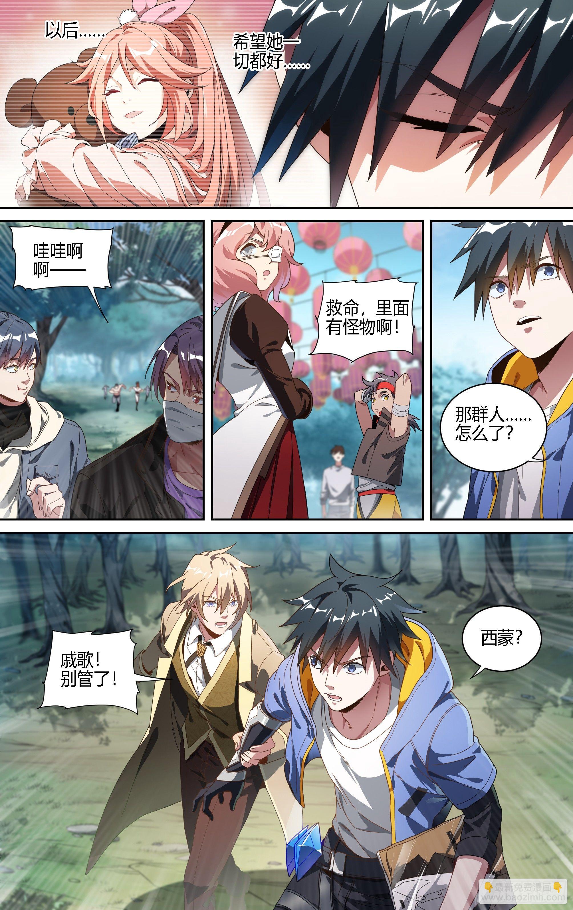 132话.祸端再起-第138话