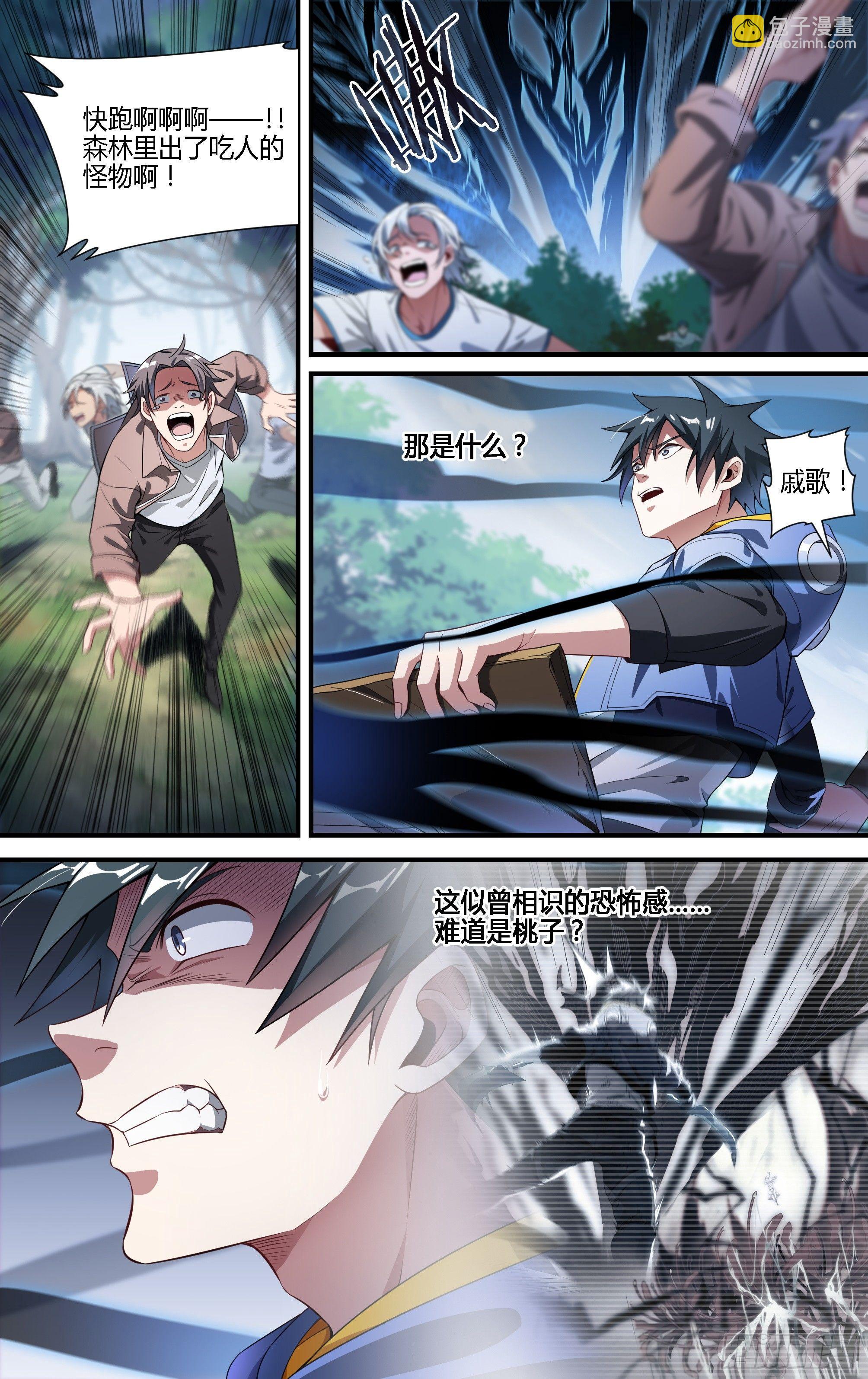 132话.祸端再起-第138话