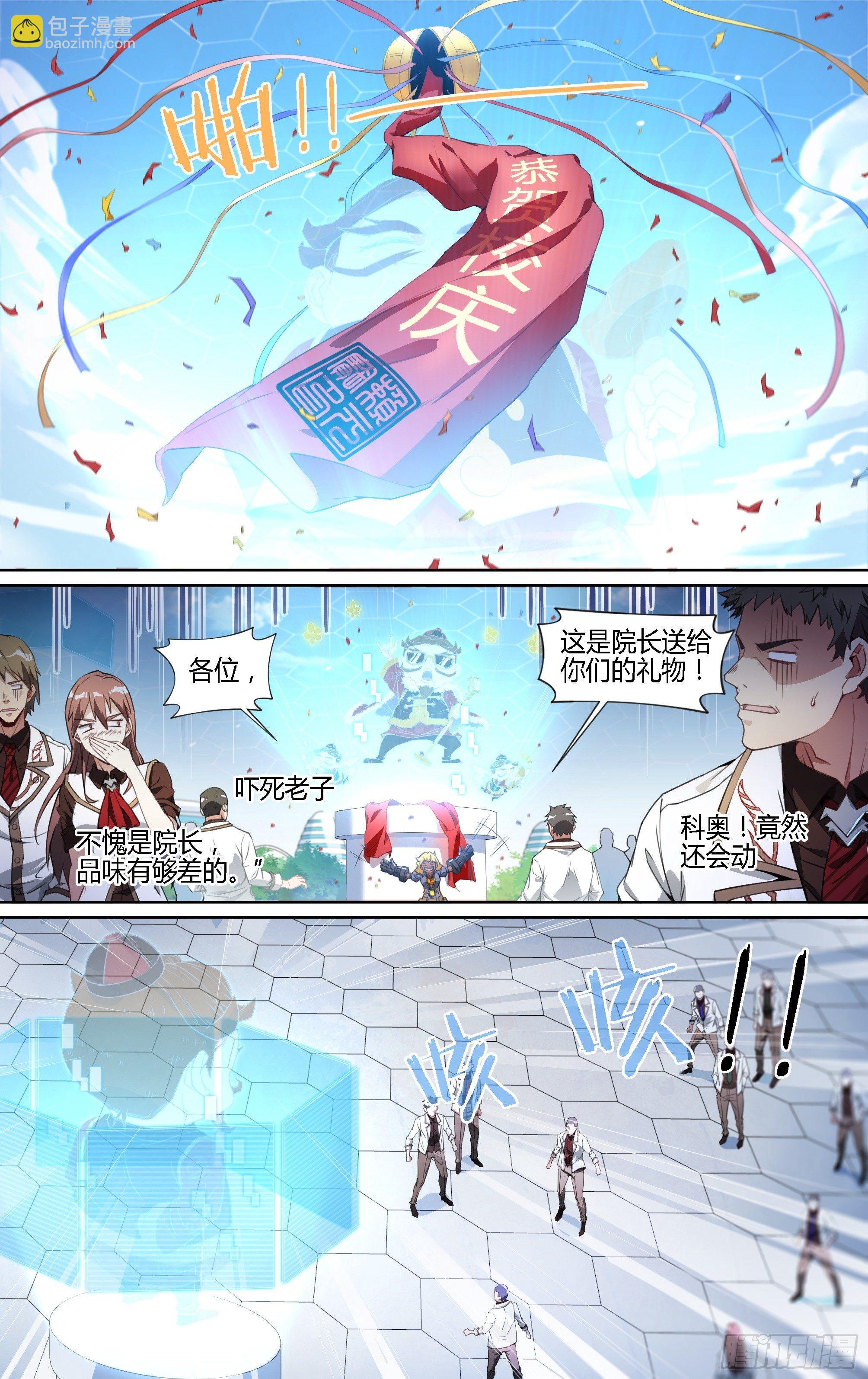 132话.祸端再起-第138话