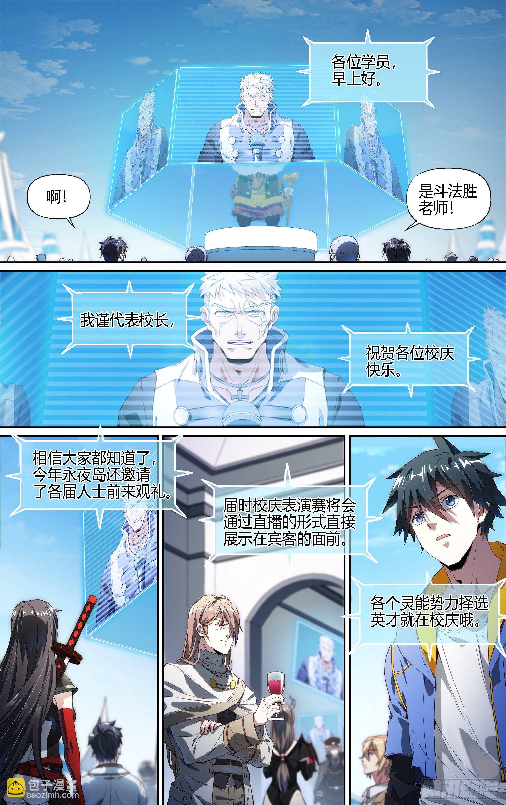 132话.祸端再起-第138话