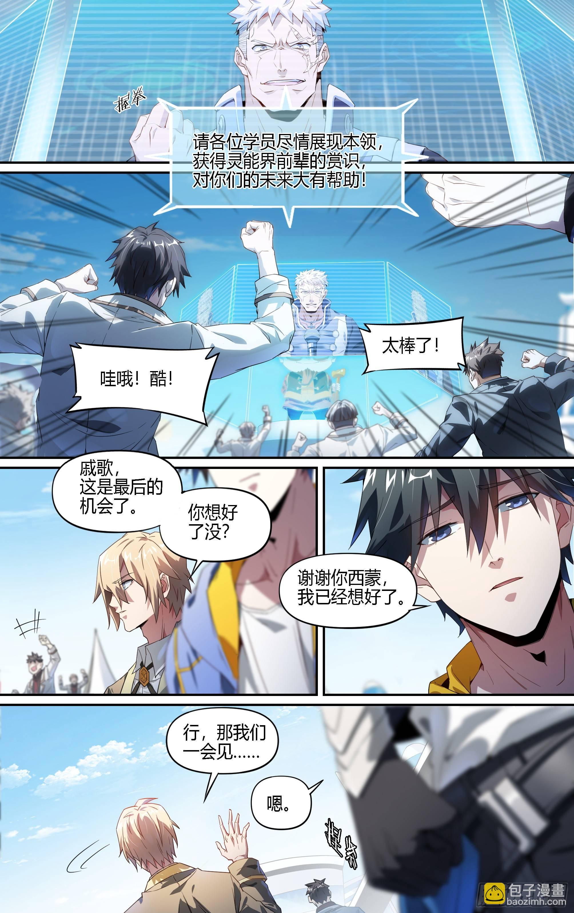 132话.祸端再起-第138话
