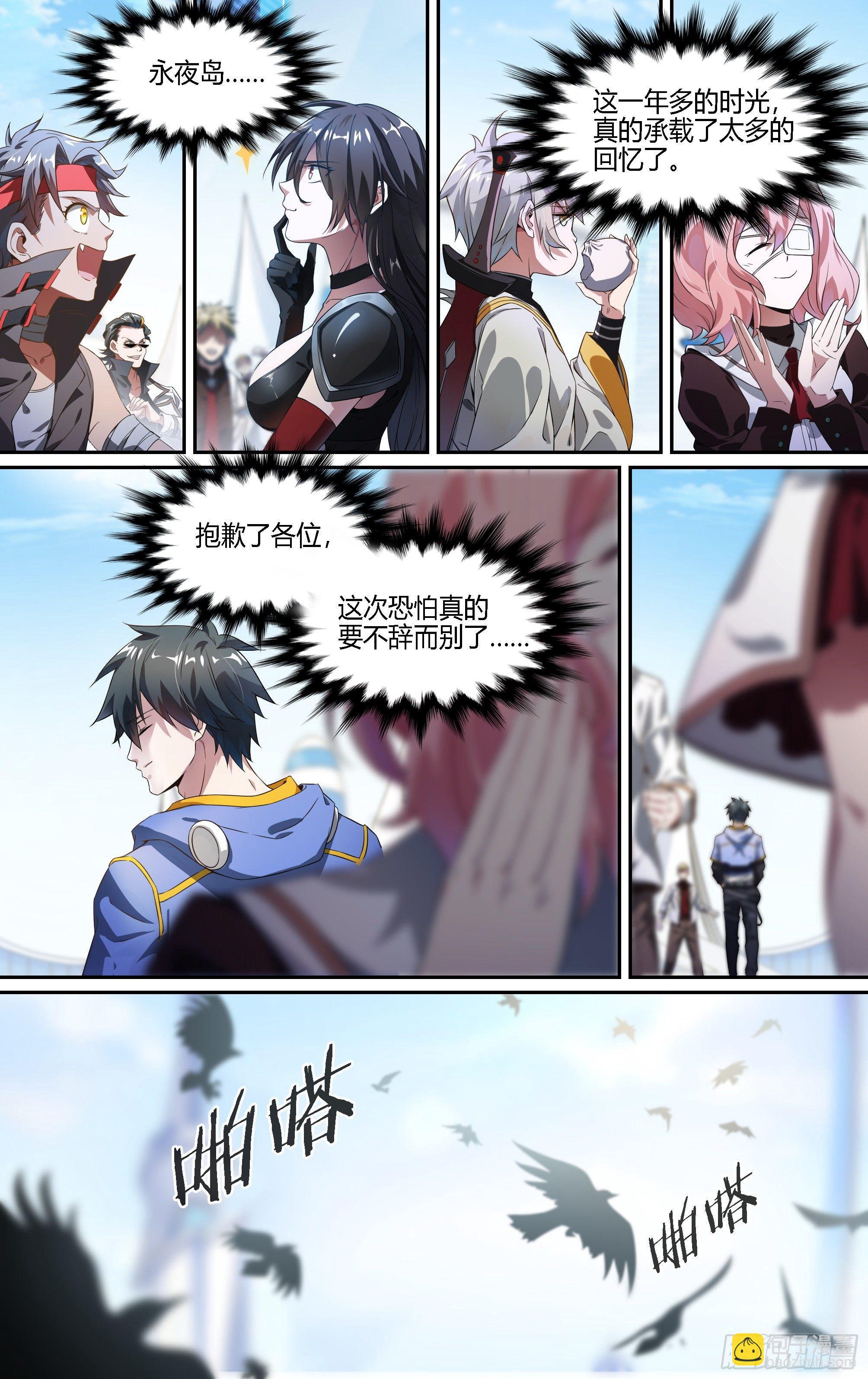 132话.祸端再起-第138话