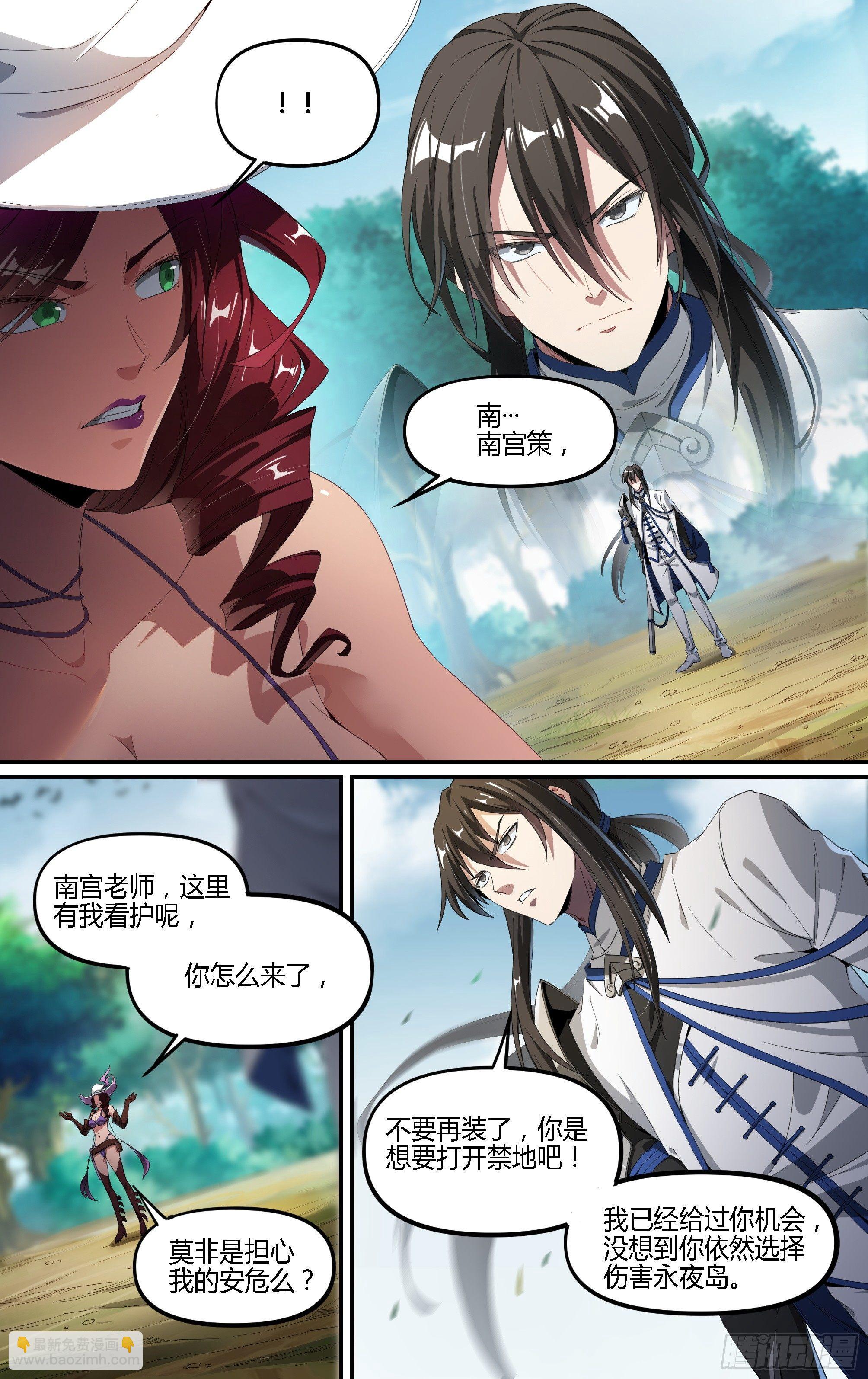132话.祸端再起-第138话