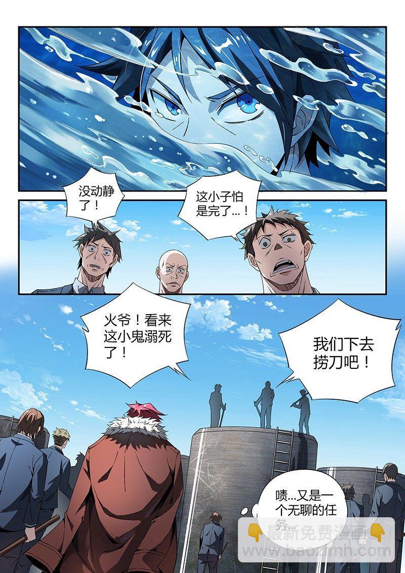 13话.天台血战（二）-第14话