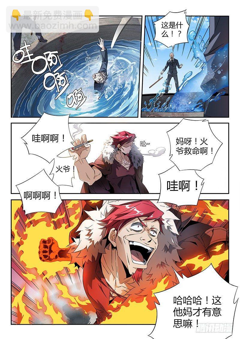 13话.天台血战（二）-第14话
