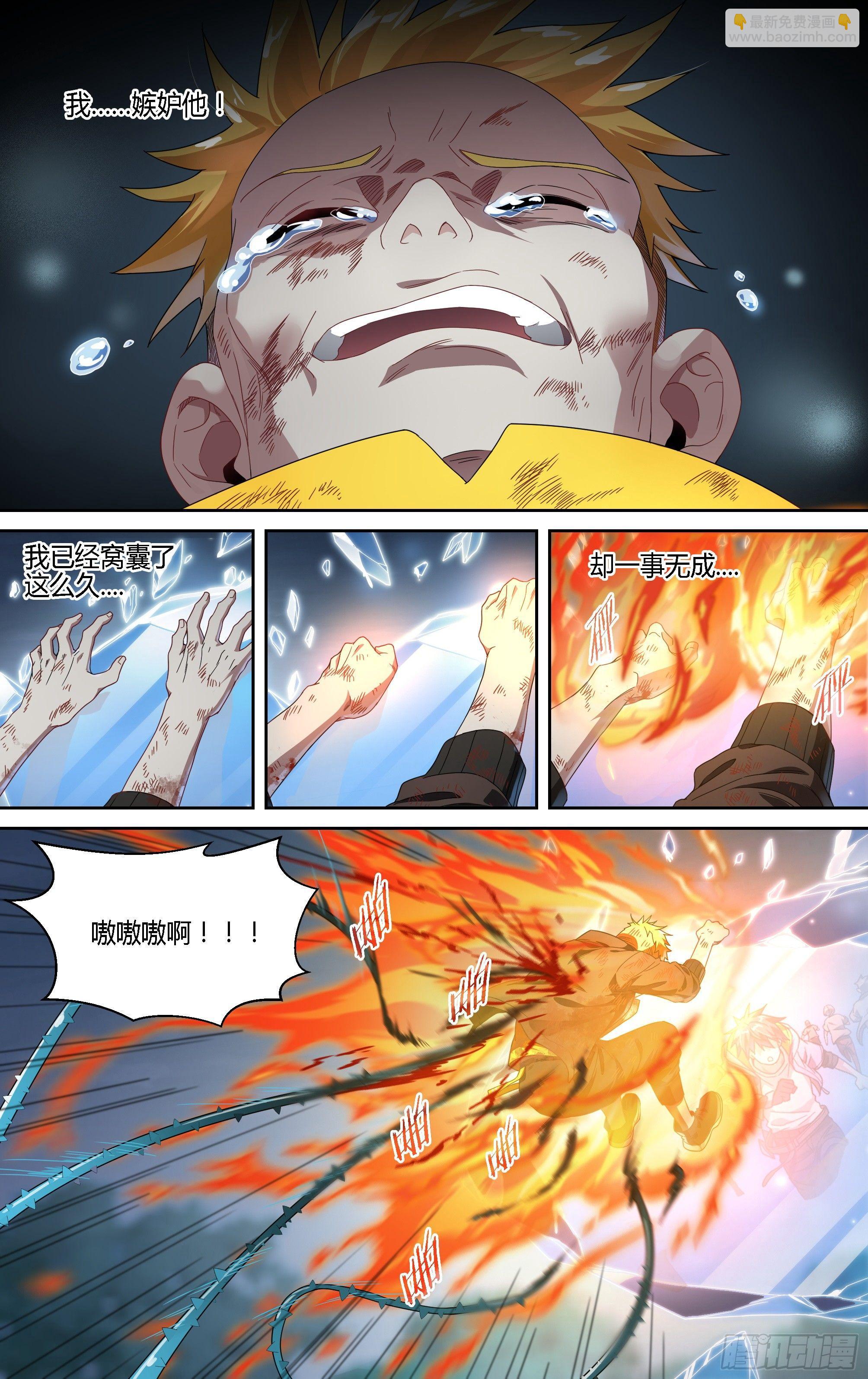 134话.迟来的醒悟-第140话