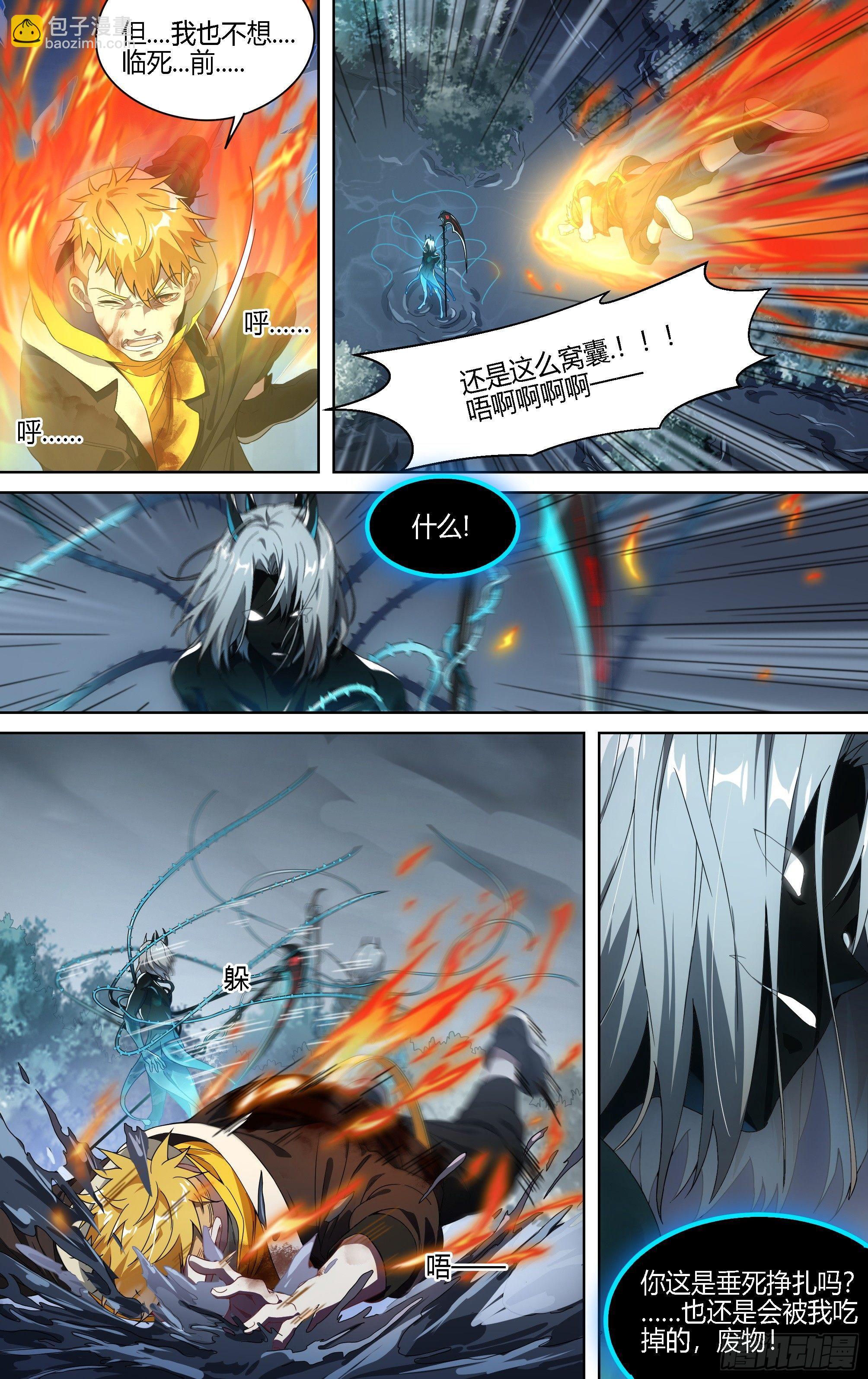 134话.迟来的醒悟-第140话