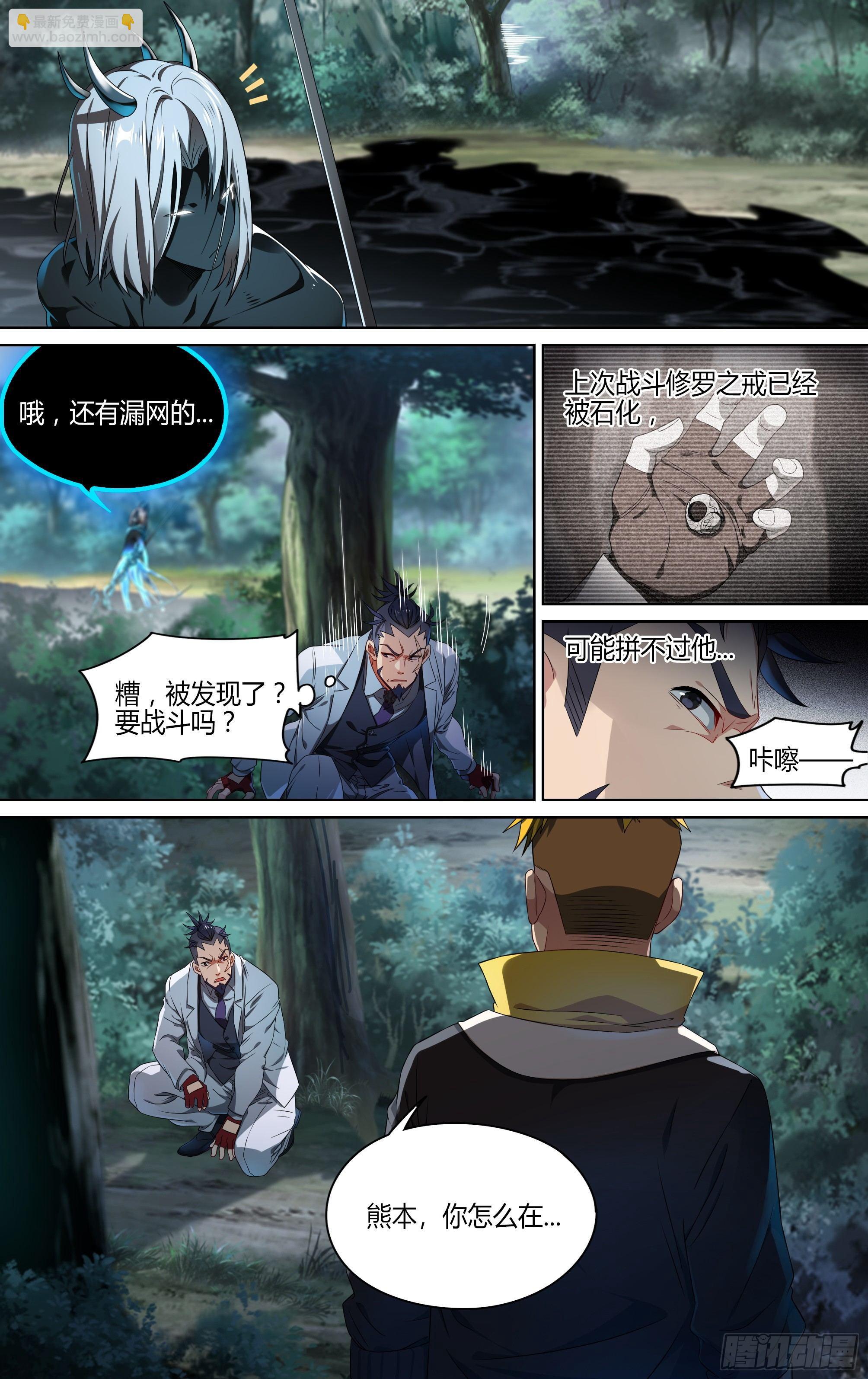 134话.迟来的醒悟-第140话
