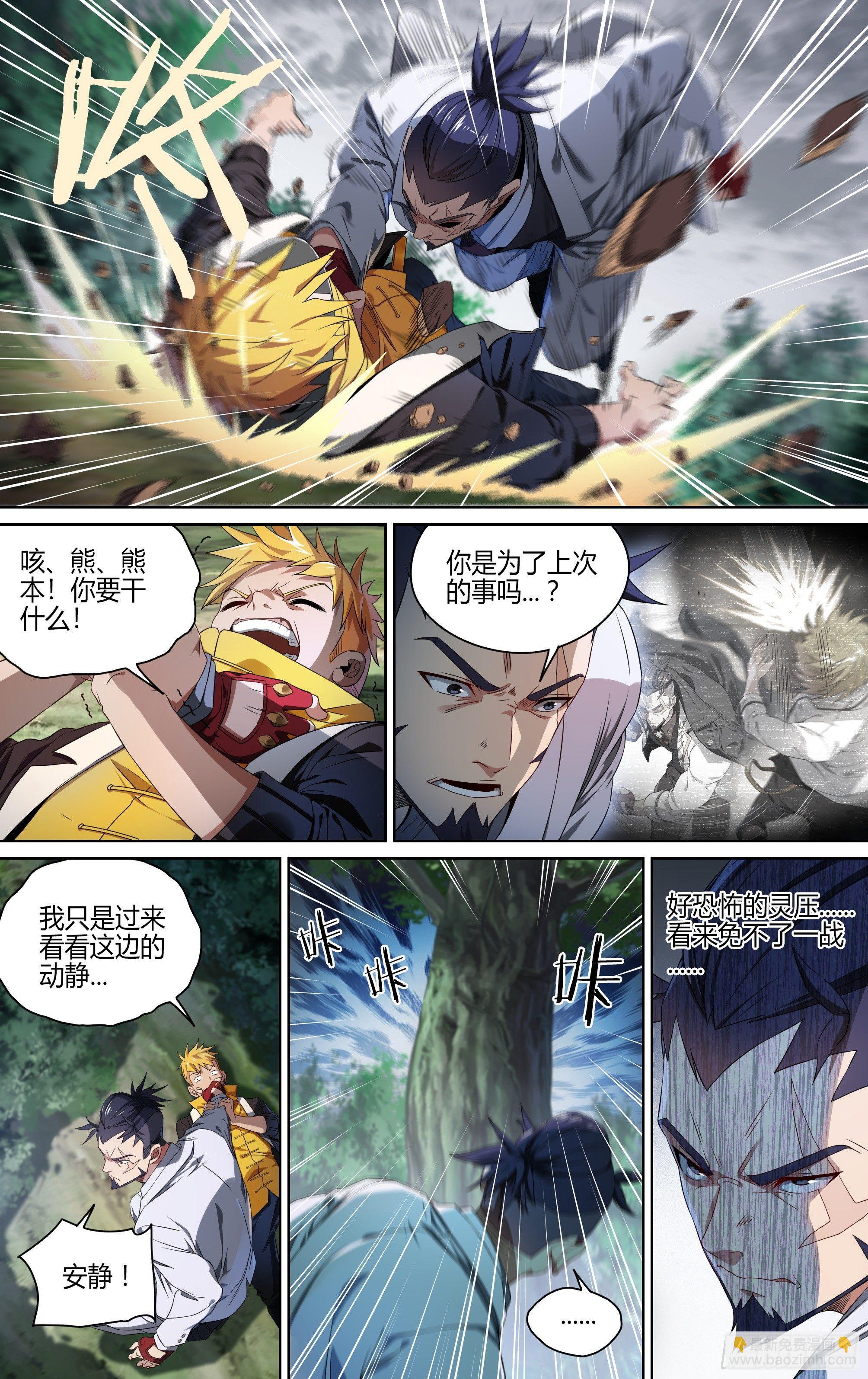 134话.迟来的醒悟-第140话