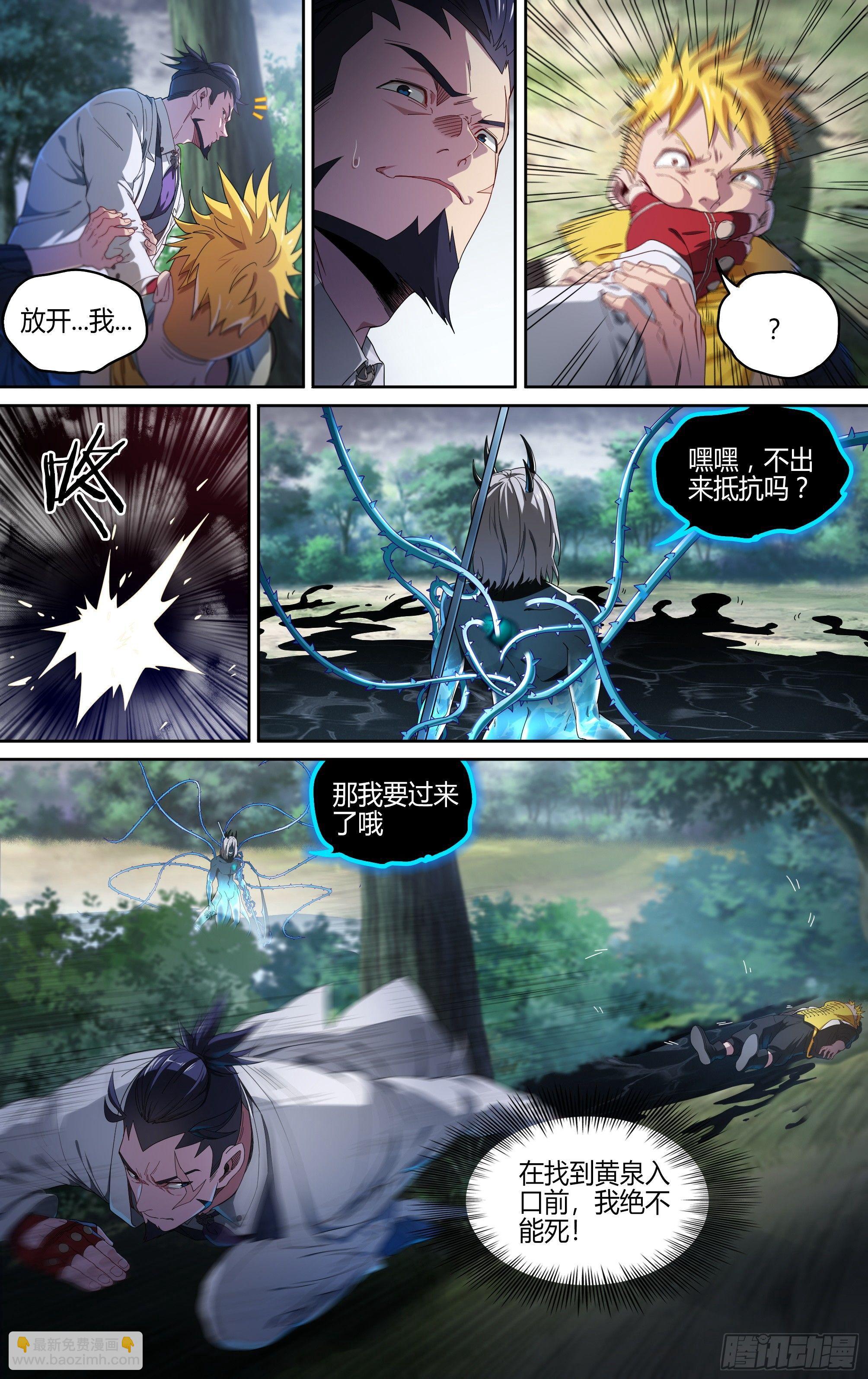 134话.迟来的醒悟-第140话