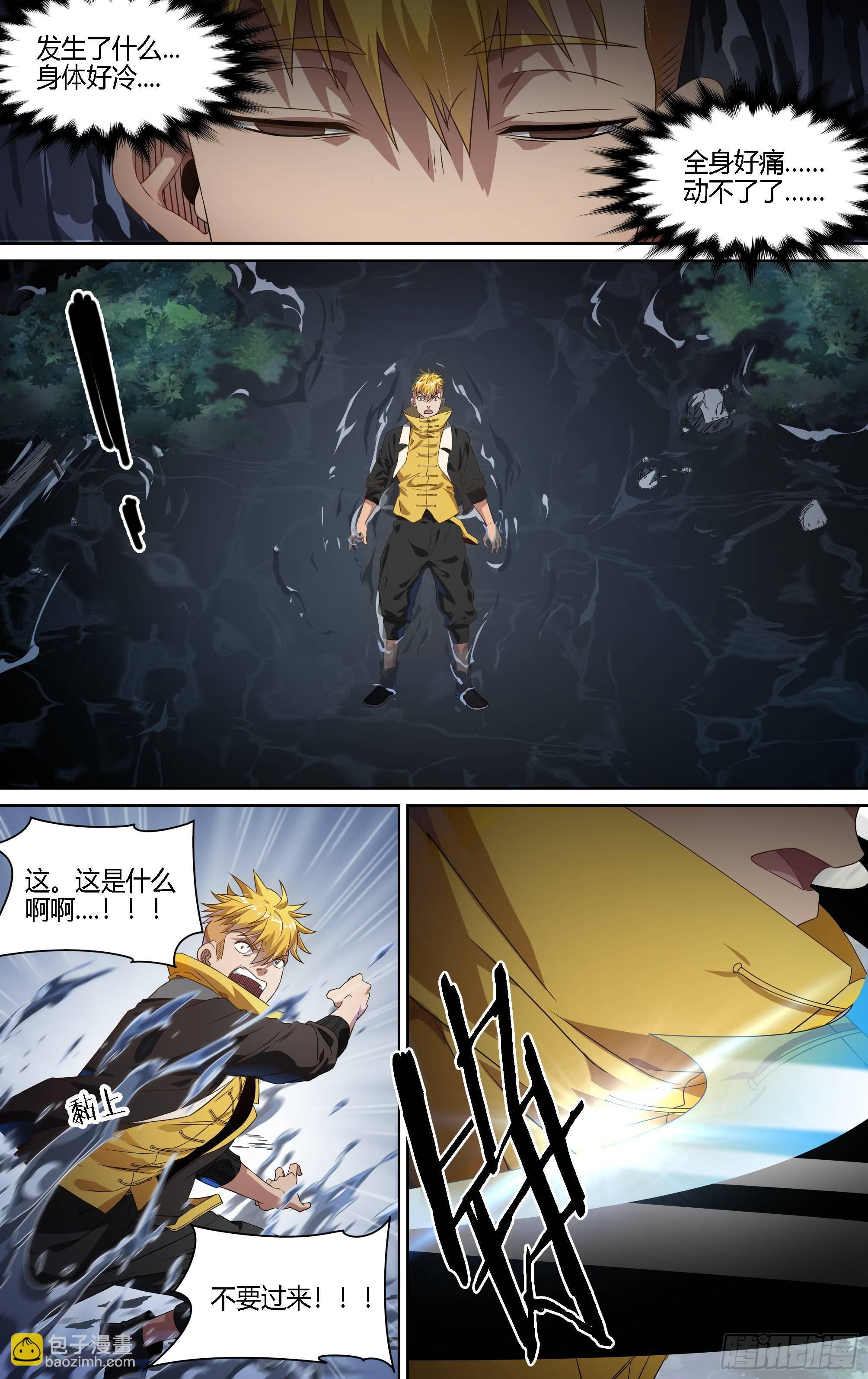 134话.迟来的醒悟-第140话